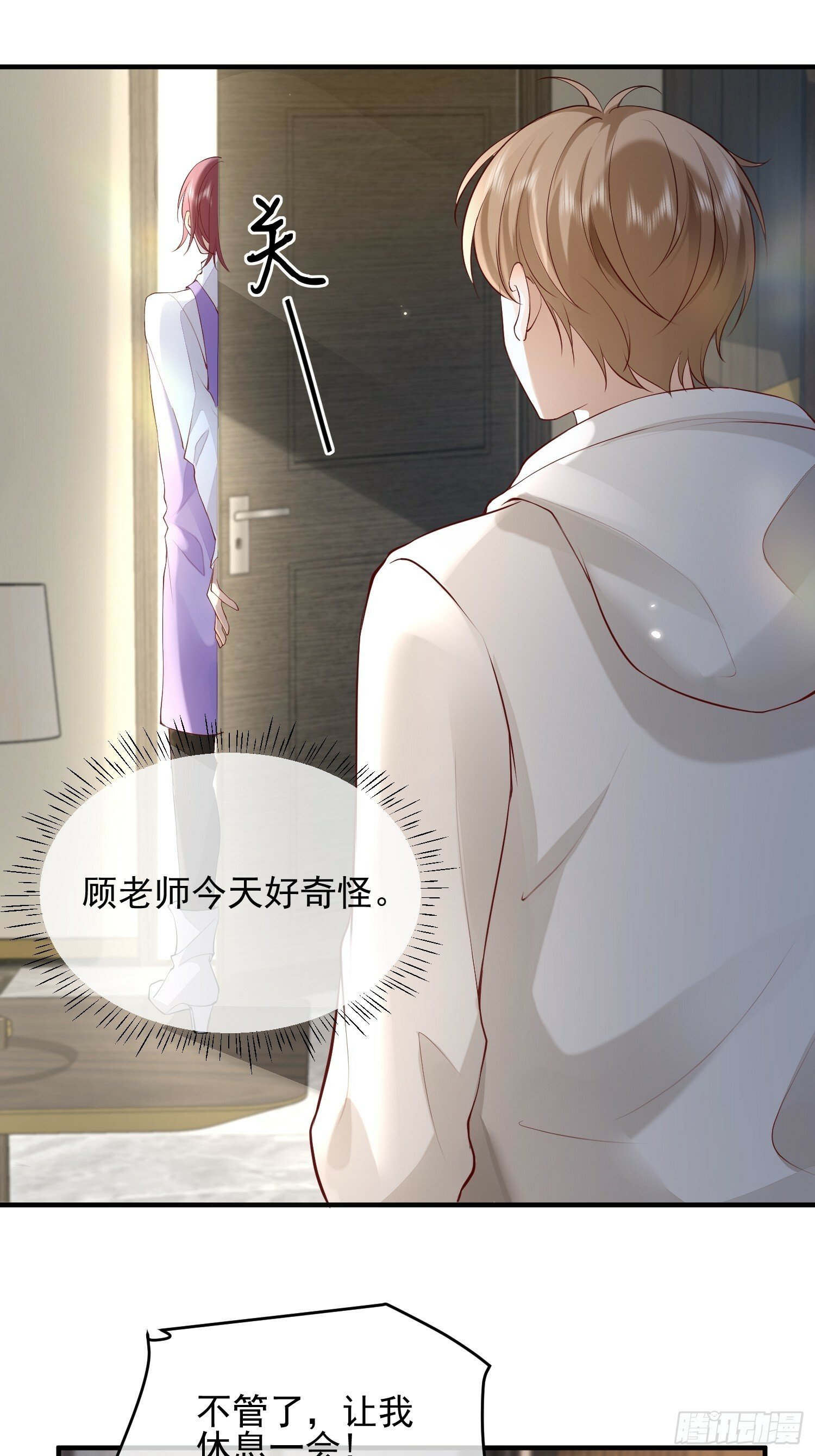 71 带你回家8