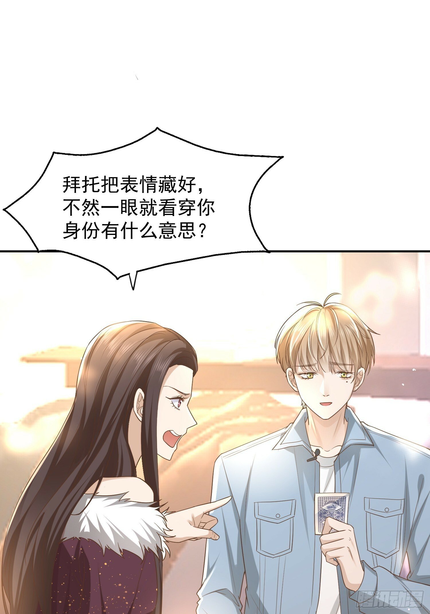 25 拒绝背叛10