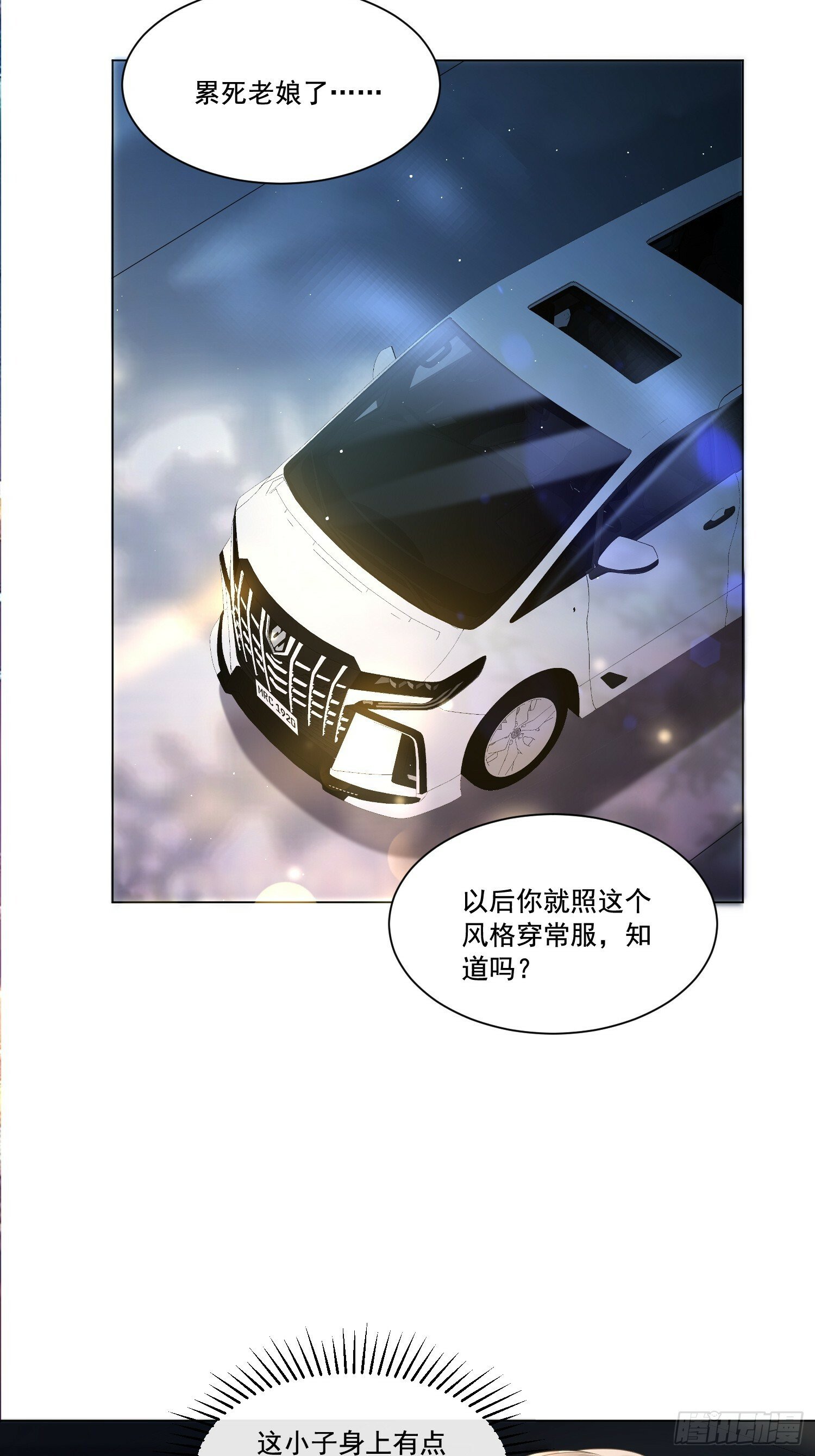 14 穆珂大改造25