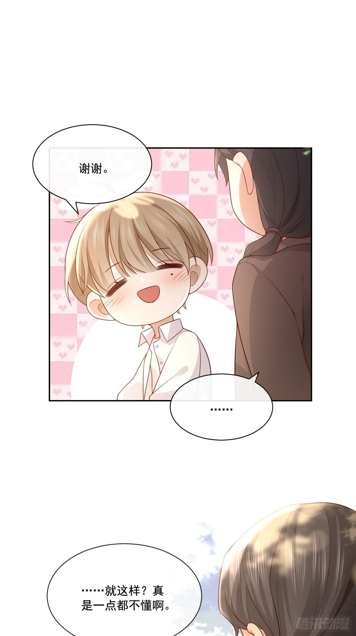 2 萌新很好惹2