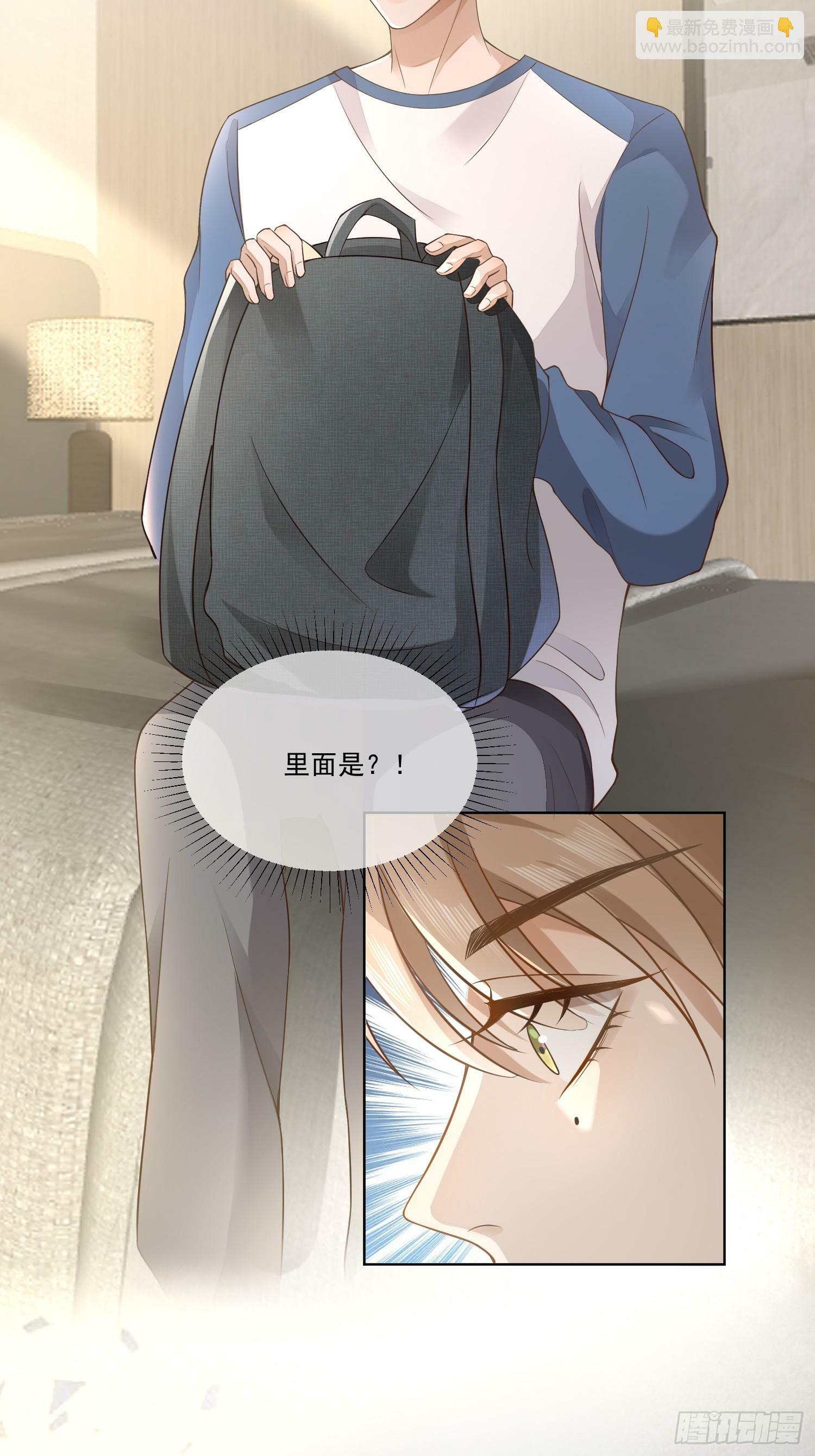 7 被陷害了9