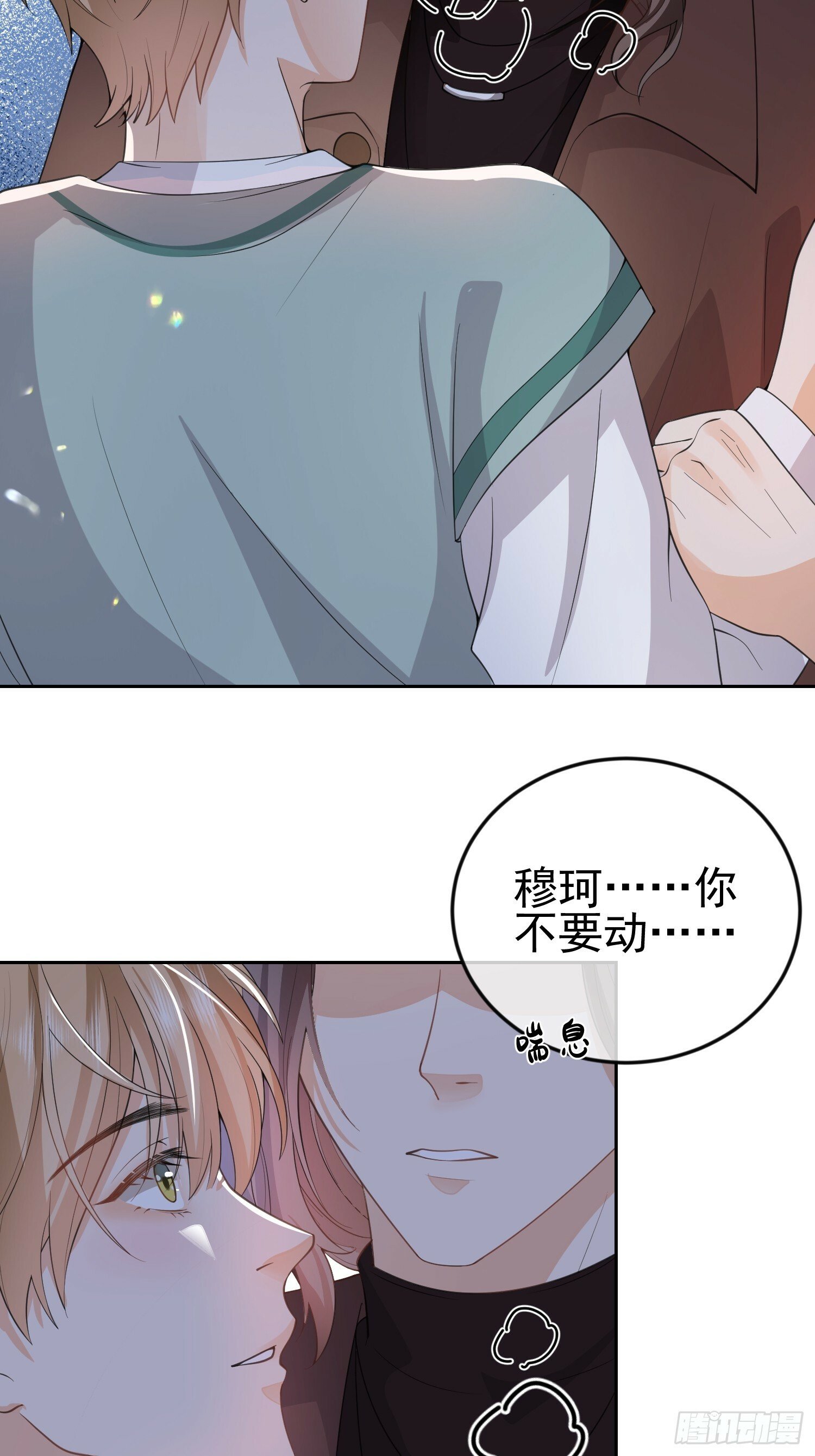 10 想欺负他34