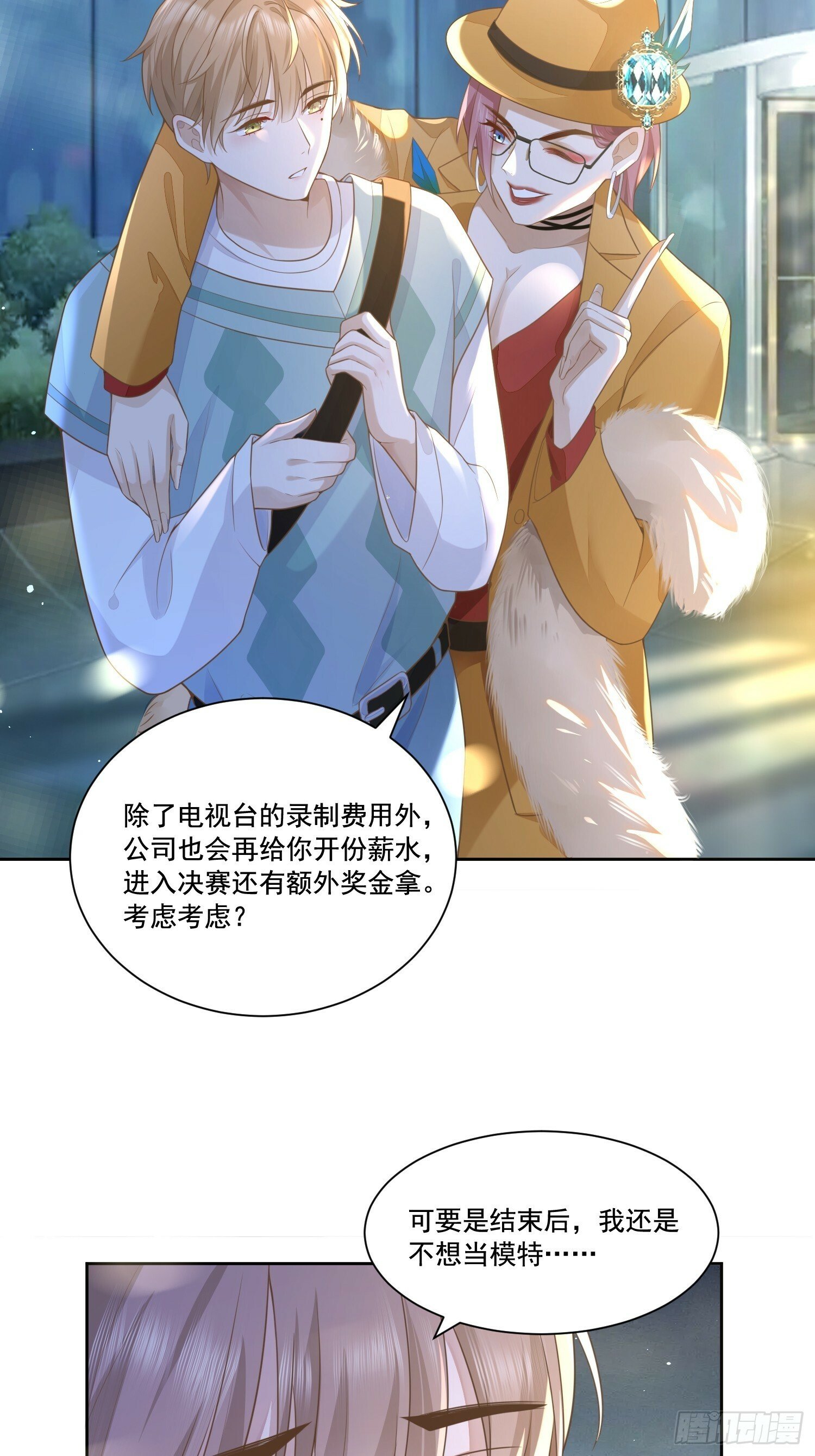 1 天上掉馅饼29