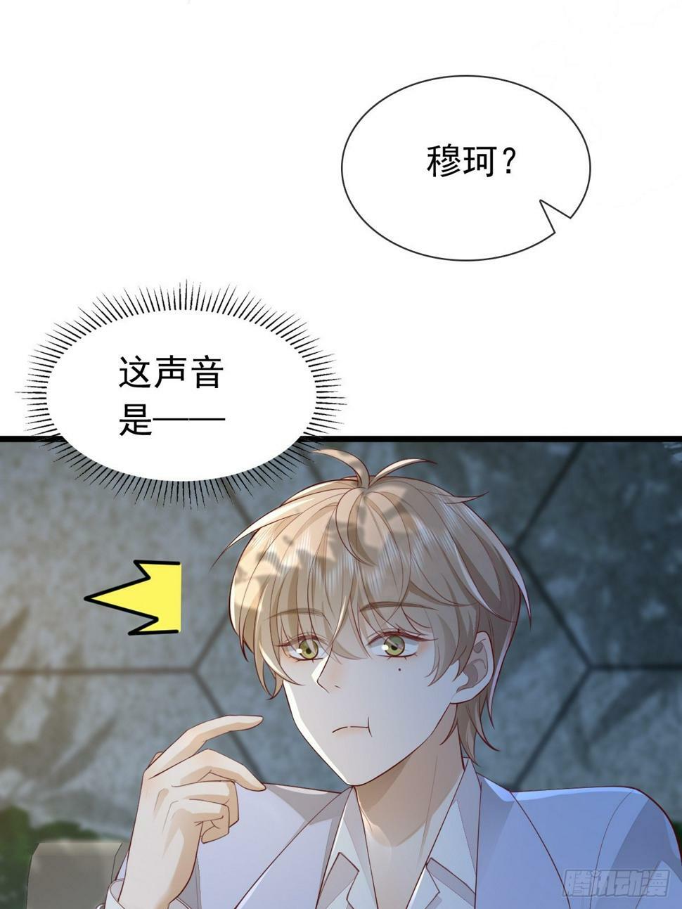 36话 哥哥11