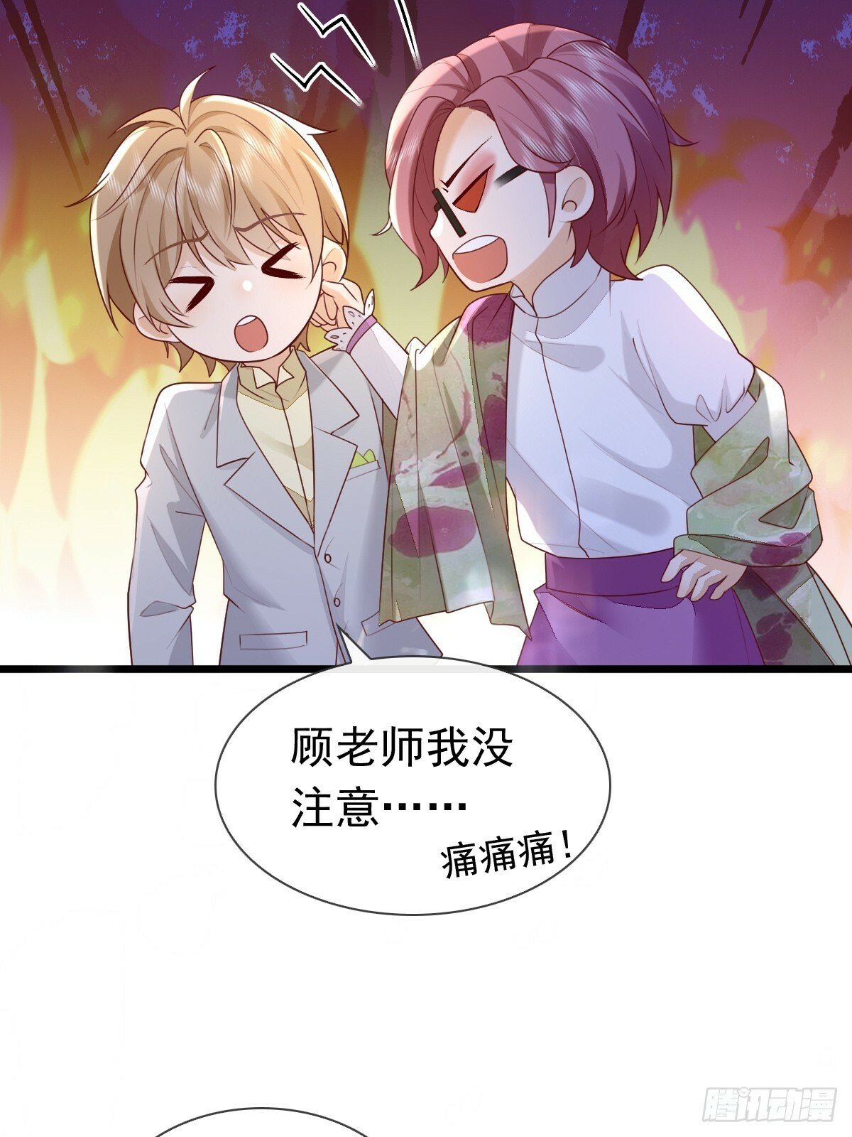 30 离他们远点31