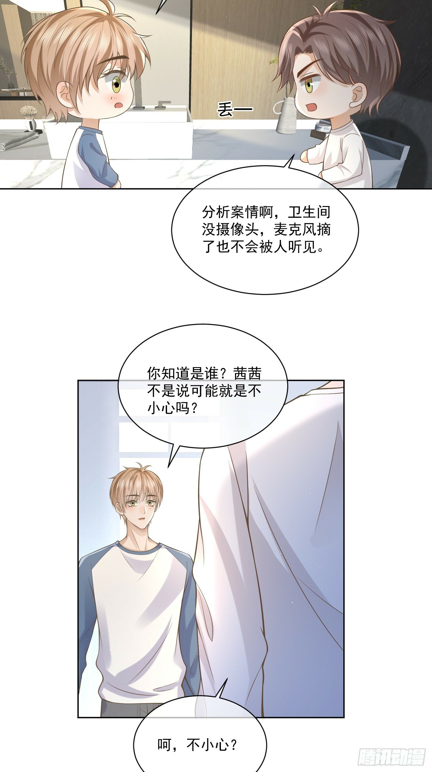 7 被陷害了2