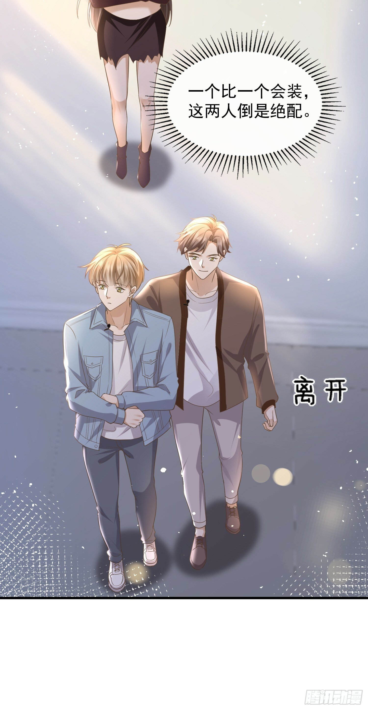25 拒绝背叛21