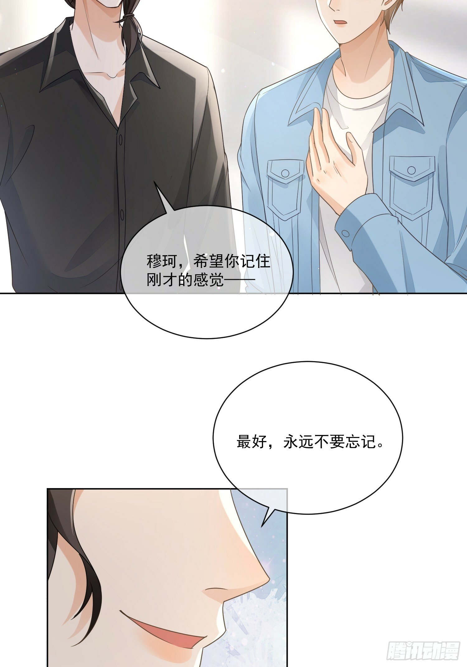 16 牢牢抓住29