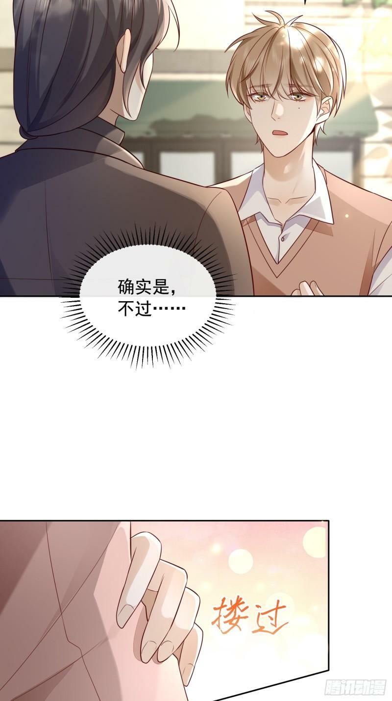 62 情人要爬墙7