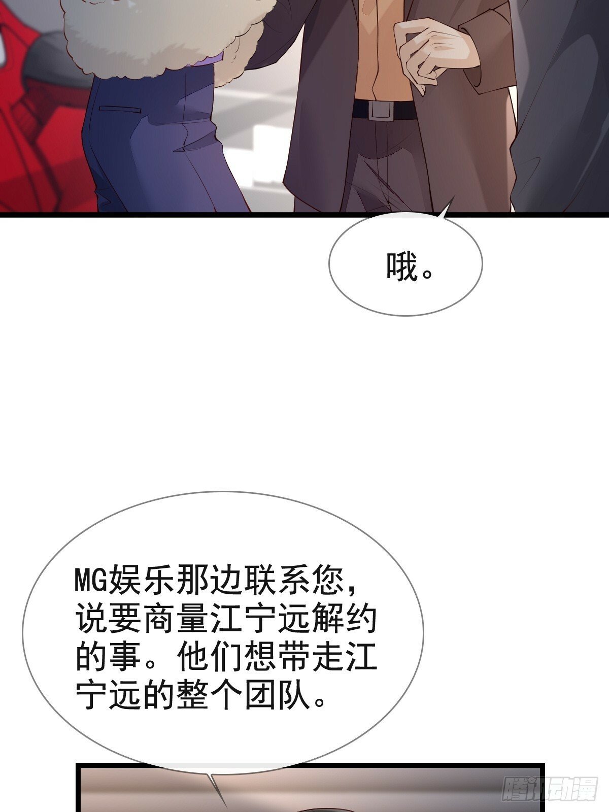 81 临时开个会12