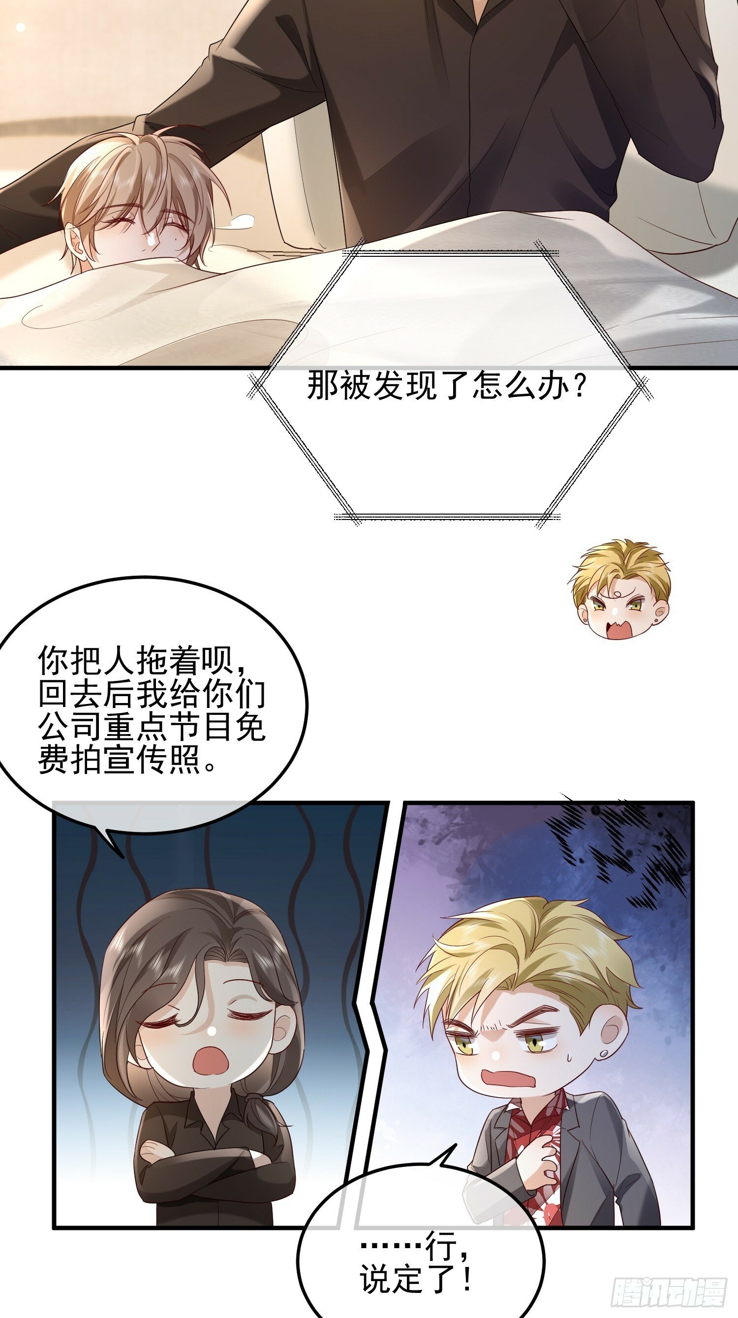 68 和谁学坏2