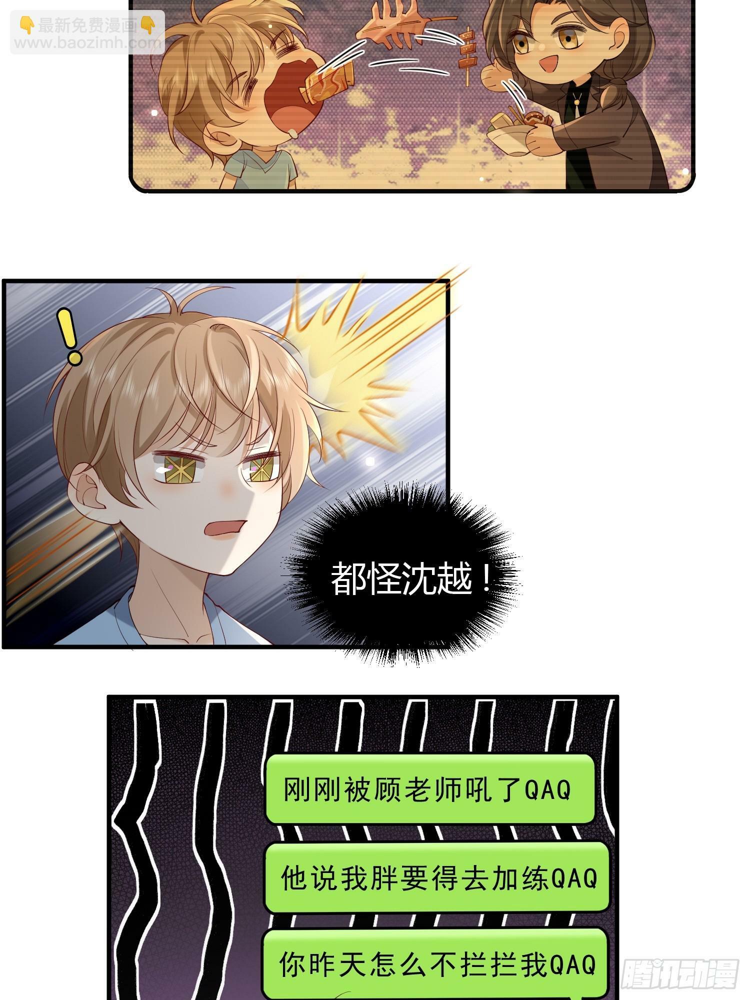 60话 靠近17