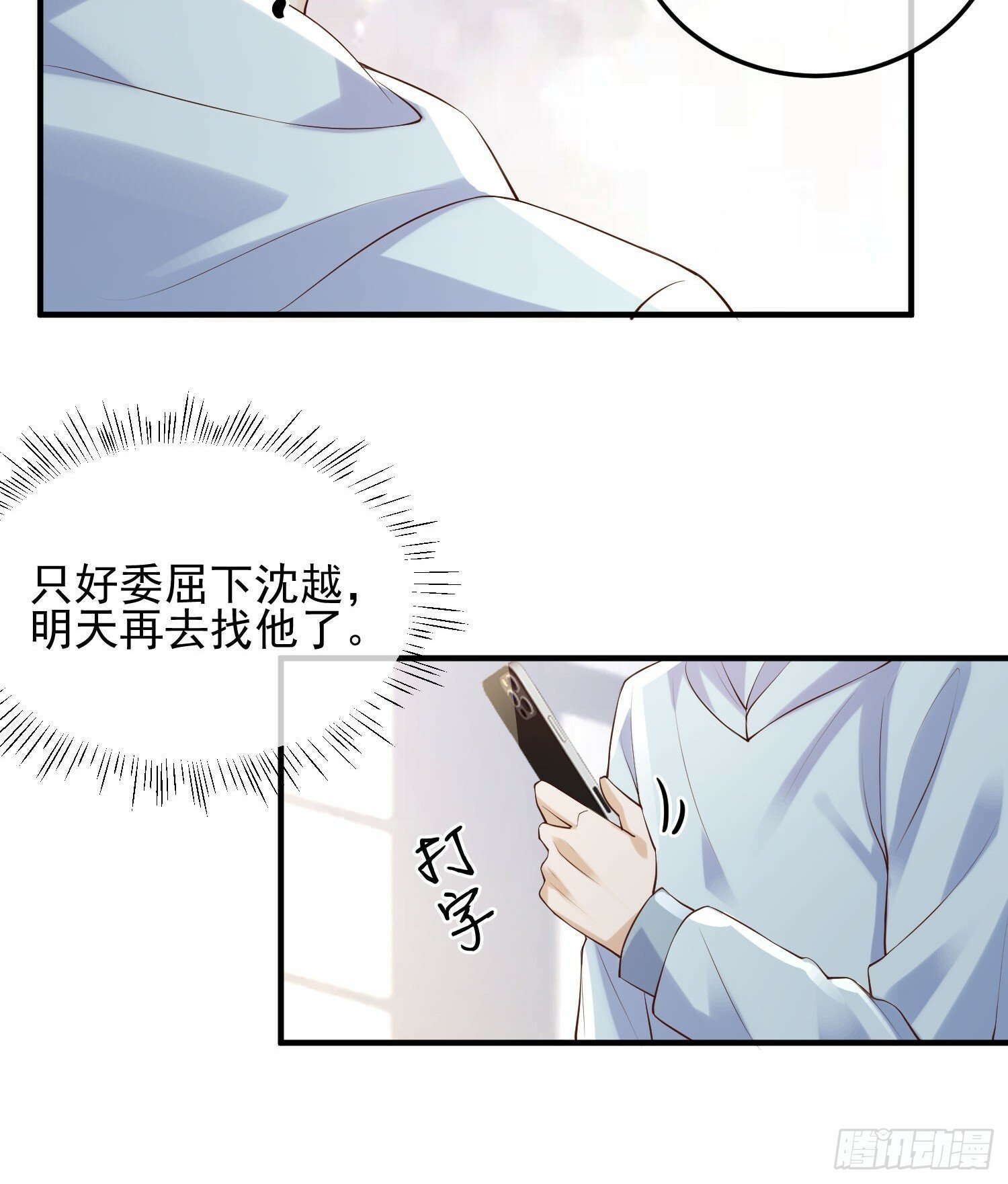 83 落入陷阱9