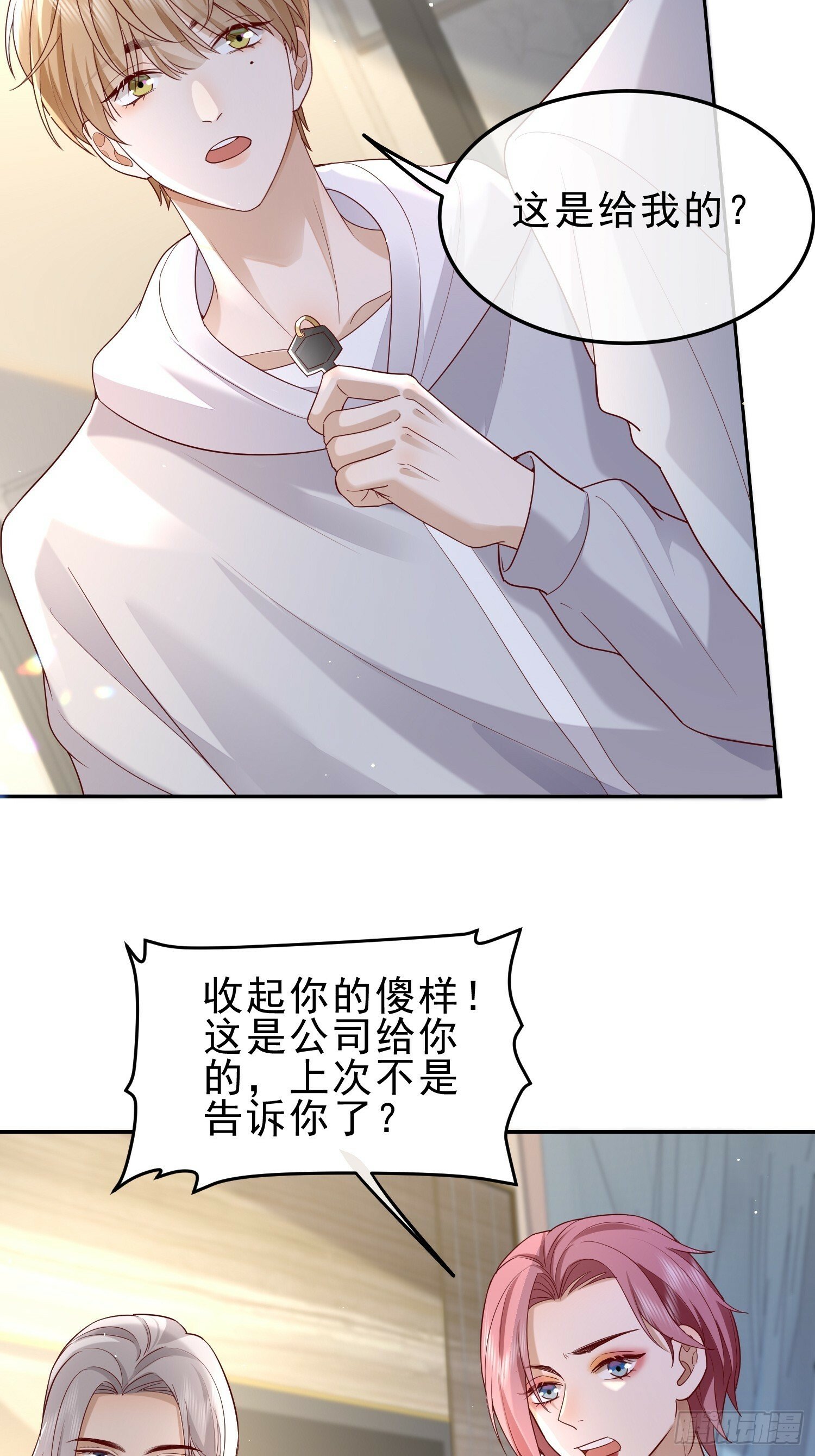 20 被幸福围绕27