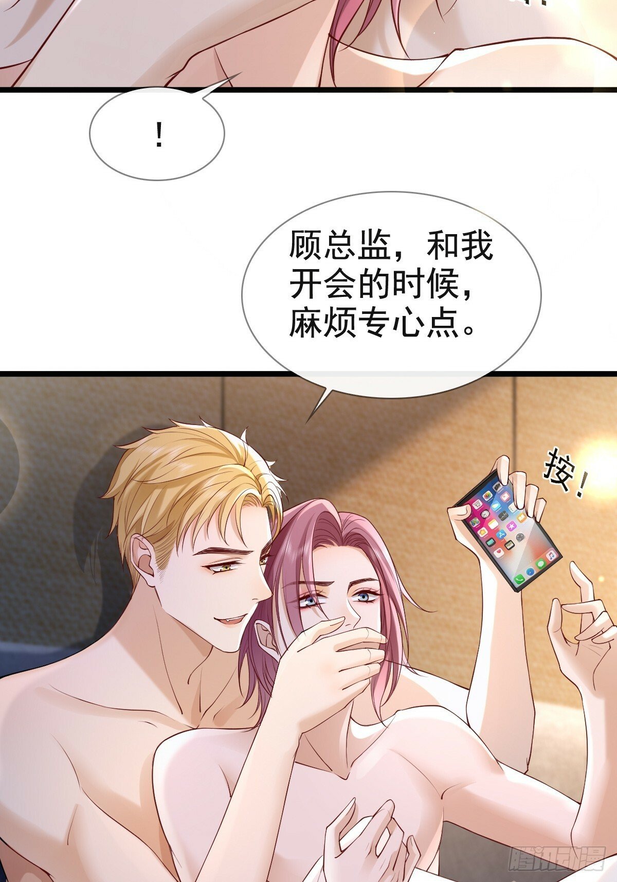 81 临时开个会31