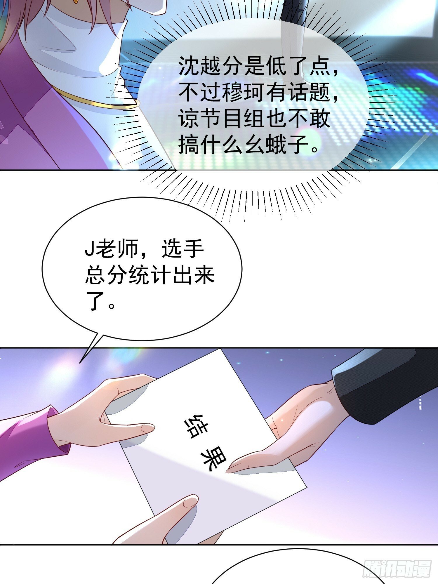 26 爆冷淘汰28