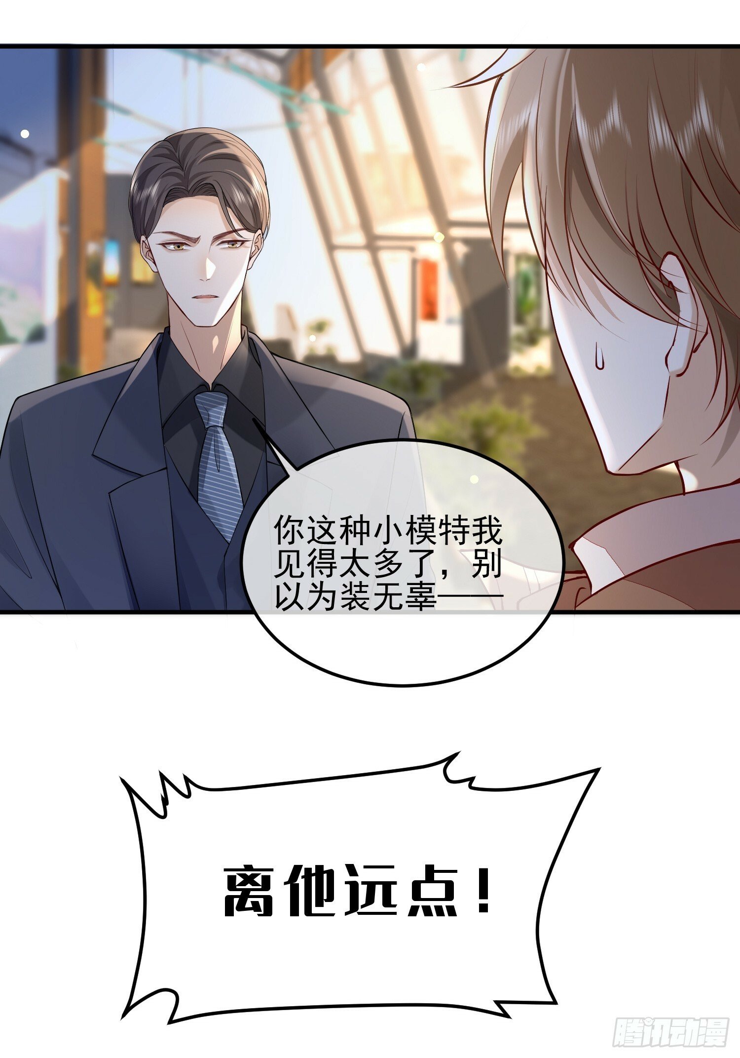 71 带你回家28