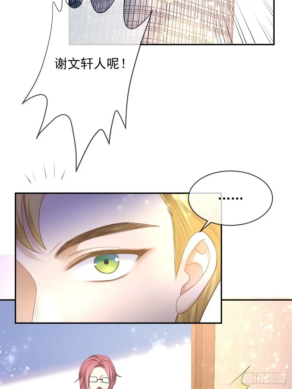 28 甜美的咬痕38