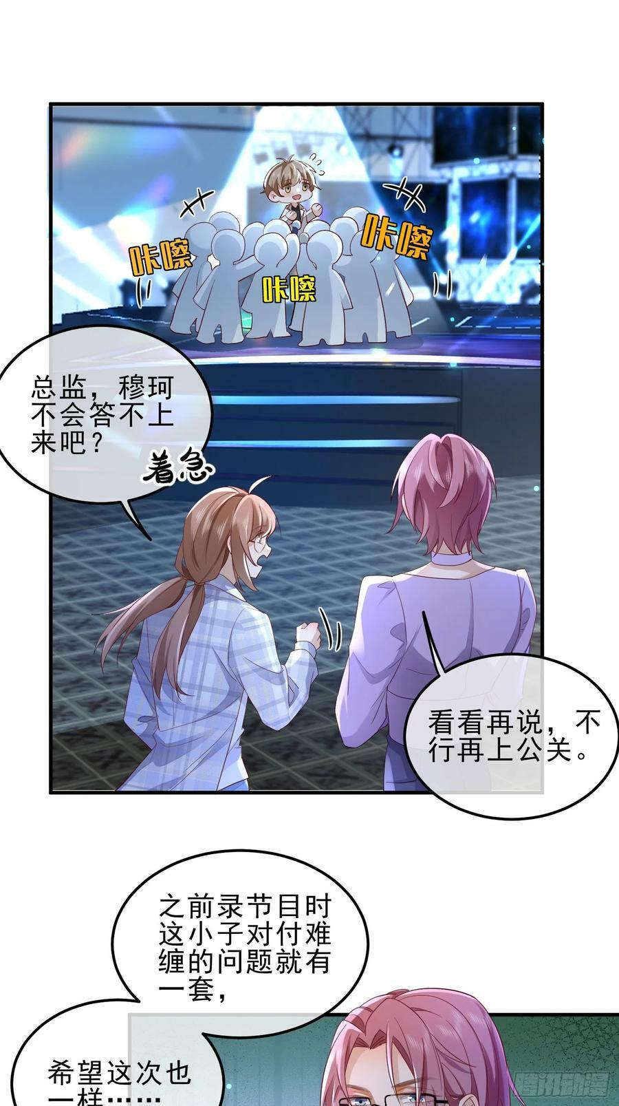 54 先放过你19