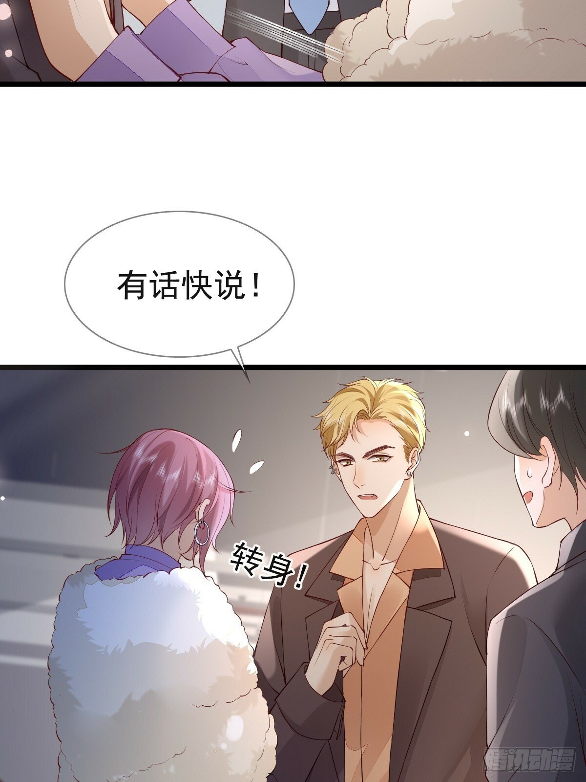 81 临时开个会11