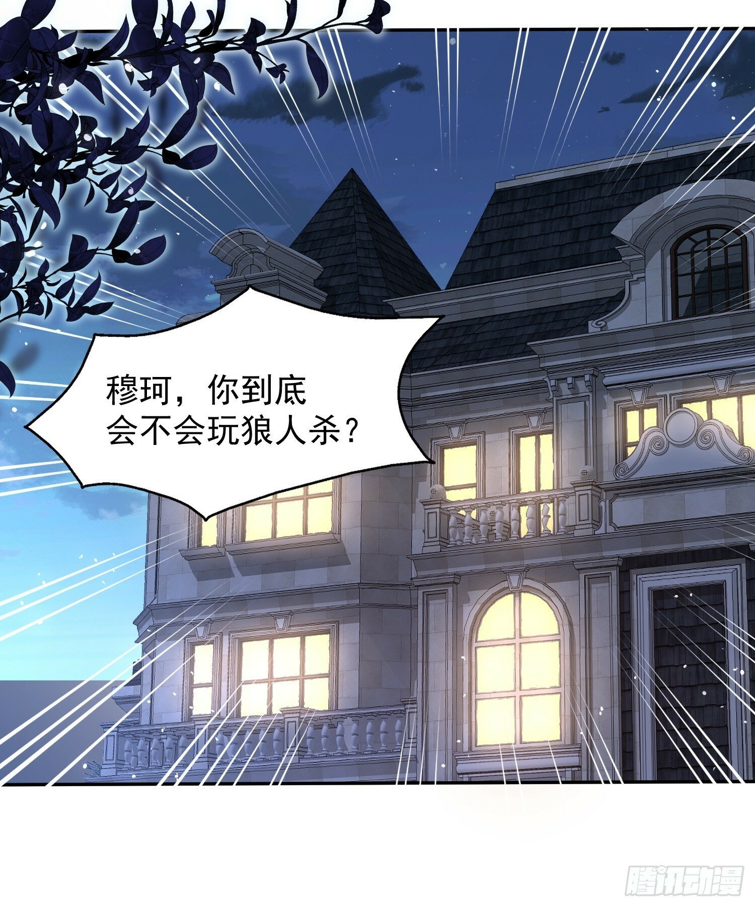 25 拒绝背叛8