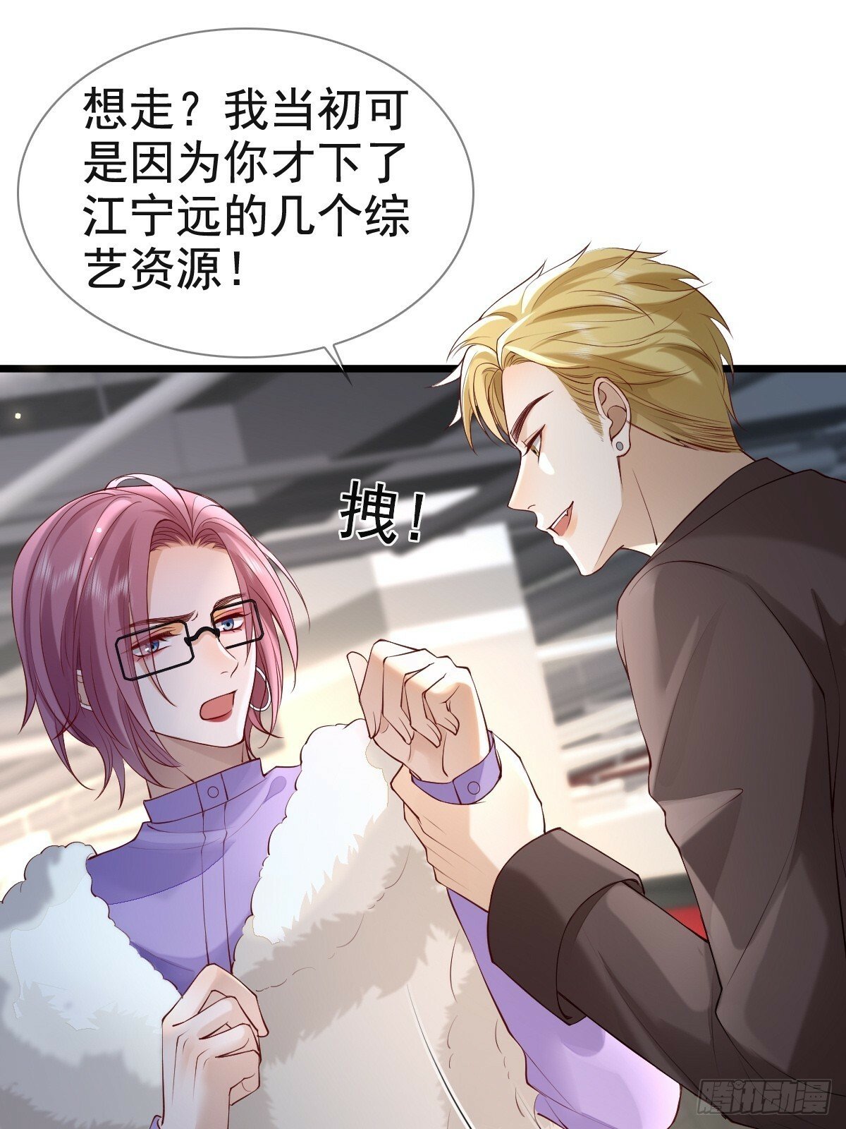 81 临时开个会17