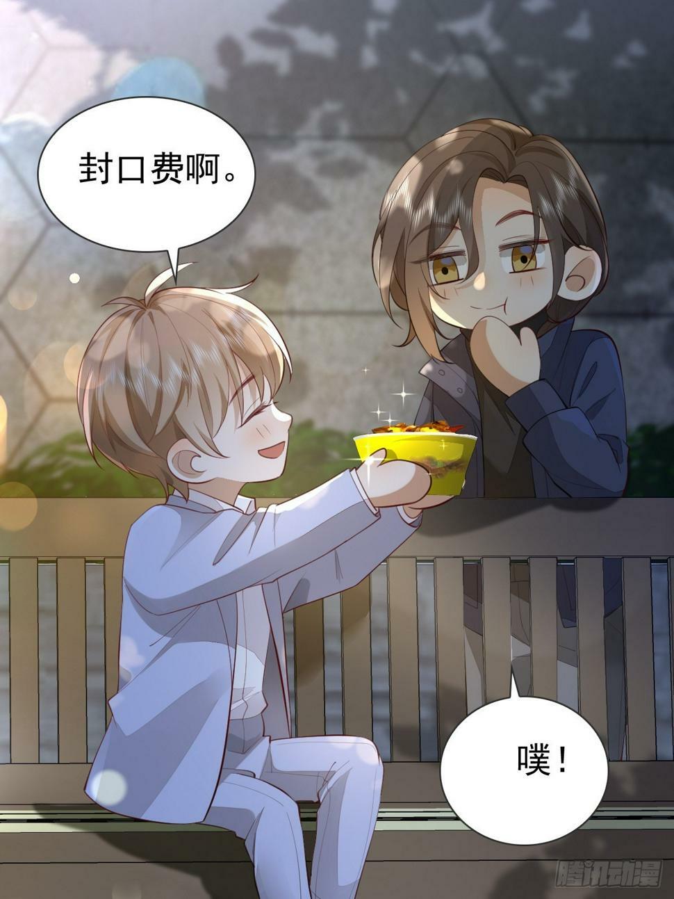 36话 哥哥18