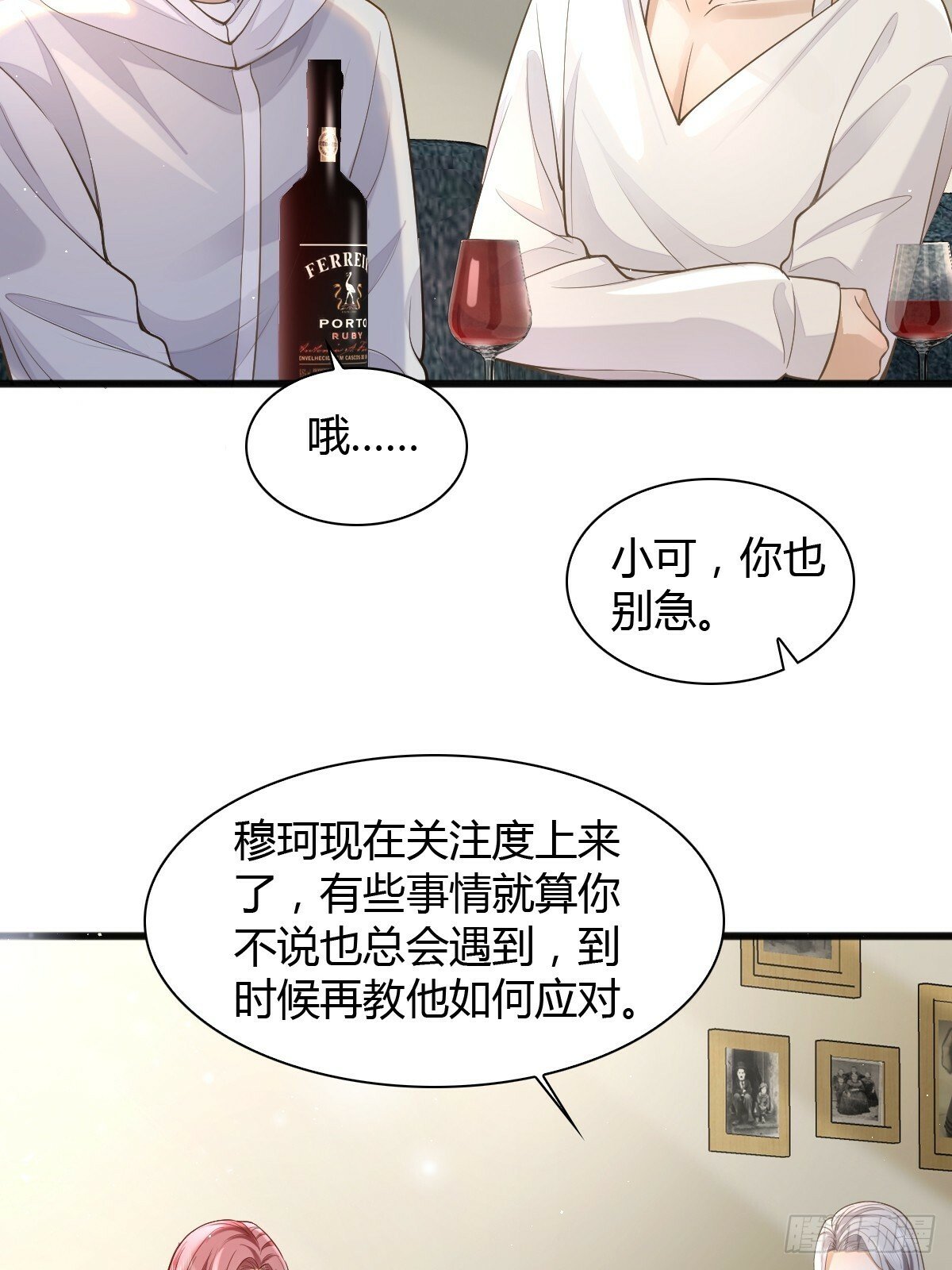 21 新欢与旧爱8