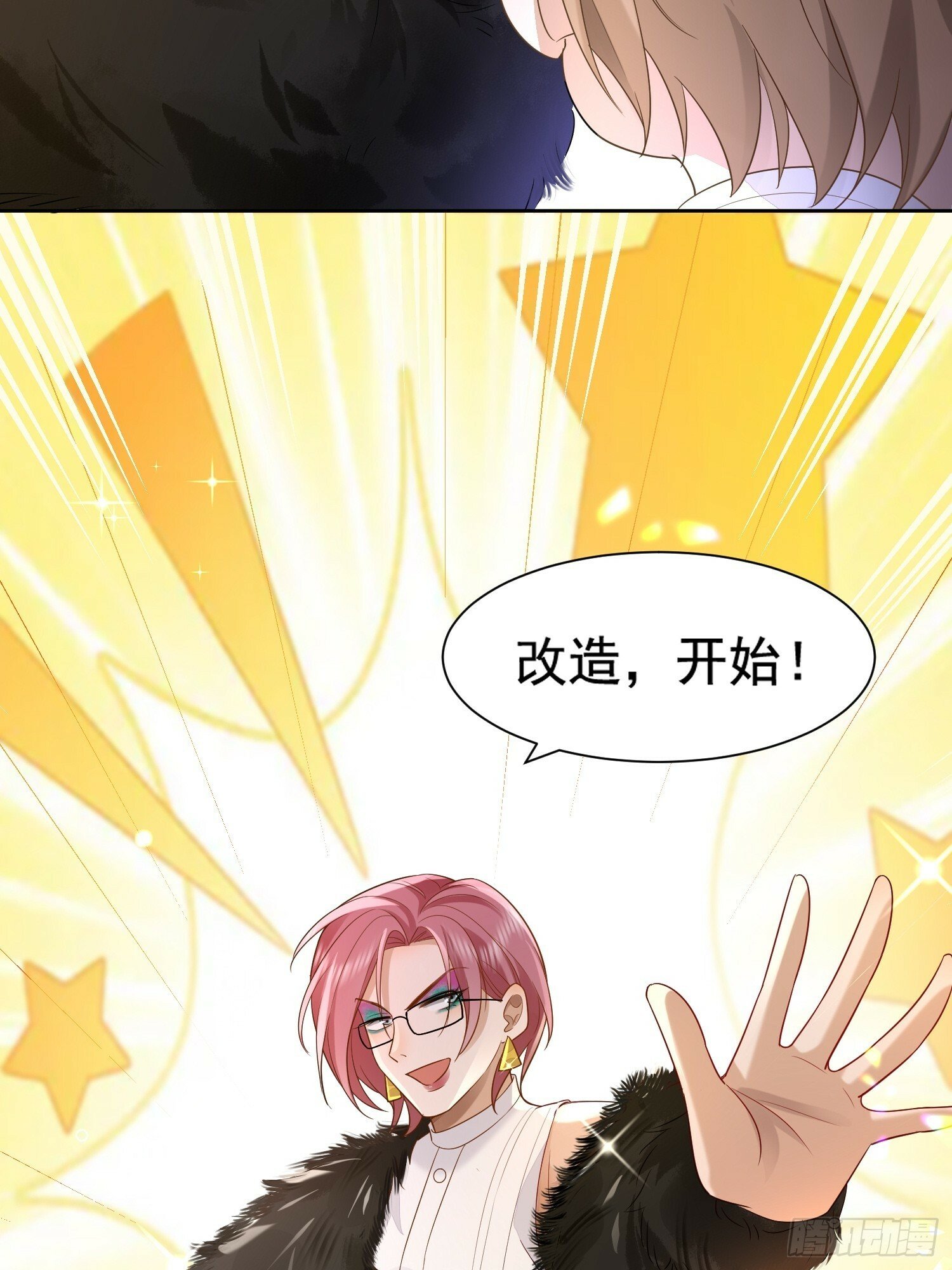 14 穆珂大改造18