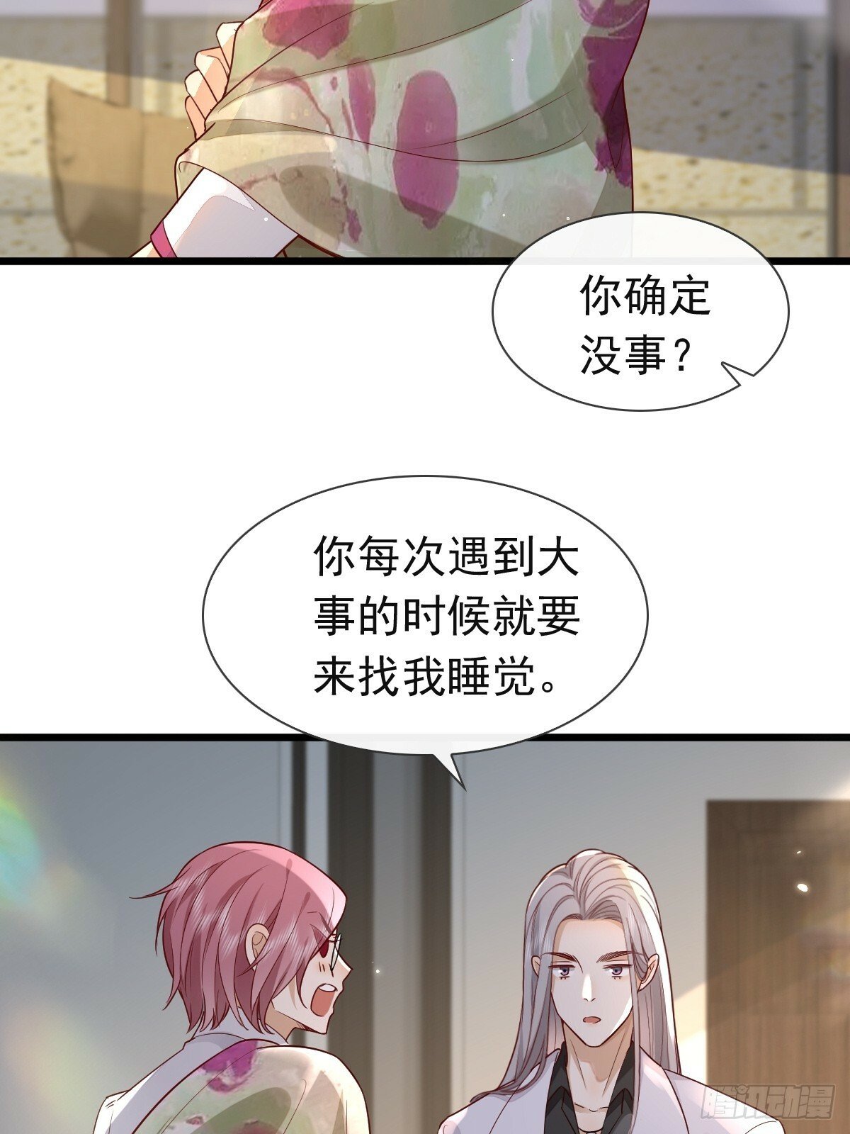 31 严格？是谁？16