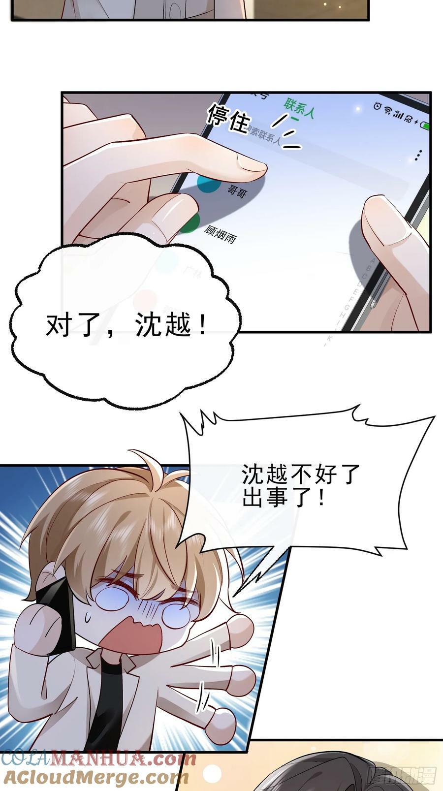 53 错过才后悔6