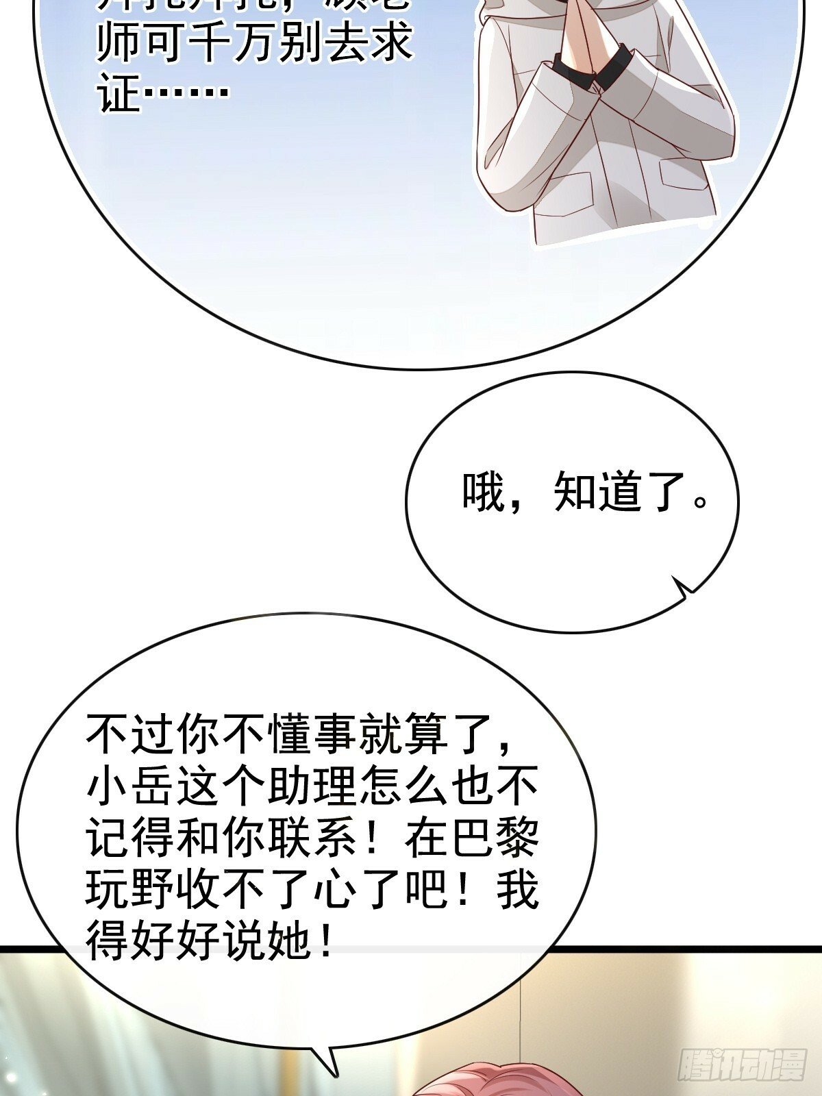 70 谁在当真17