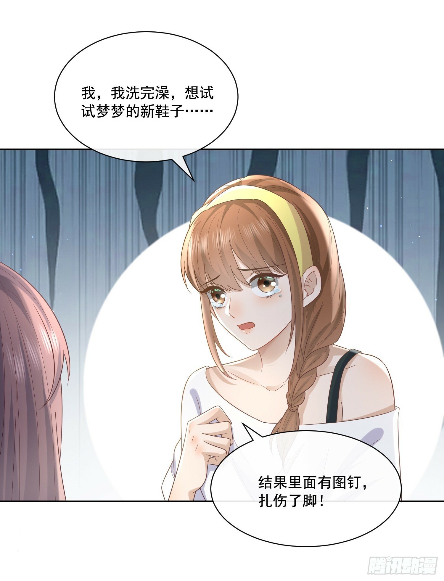 6 谁放的图钉22