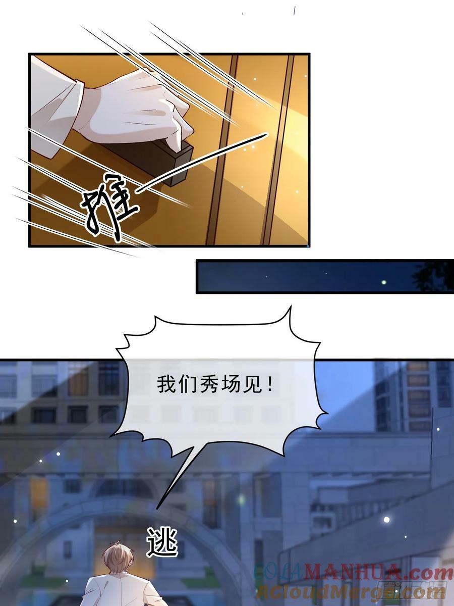54 先放过你8