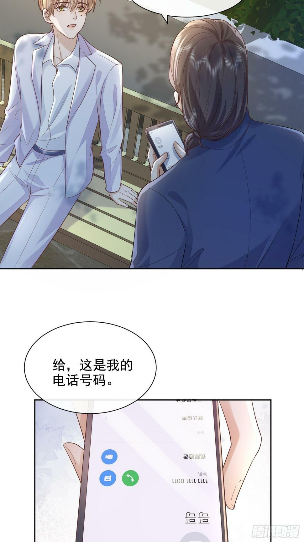 37 亲口叫我9