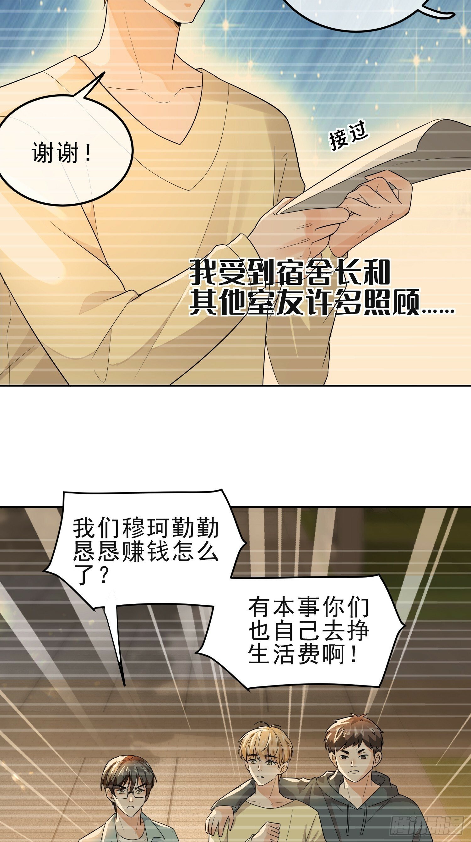 15 “捉奸”14