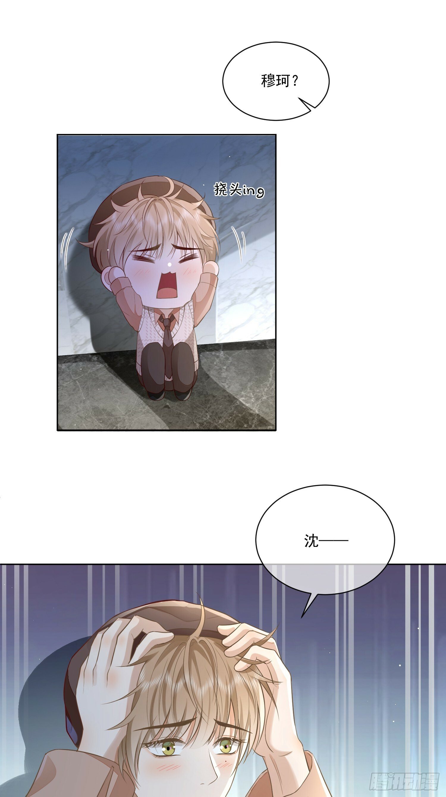 7 被陷害了27