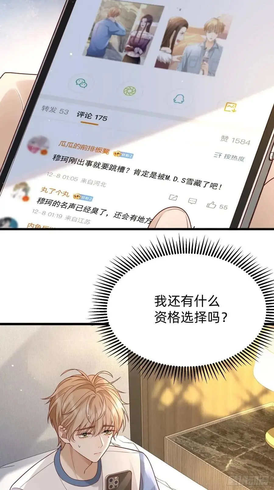 115 想彻底解脱5