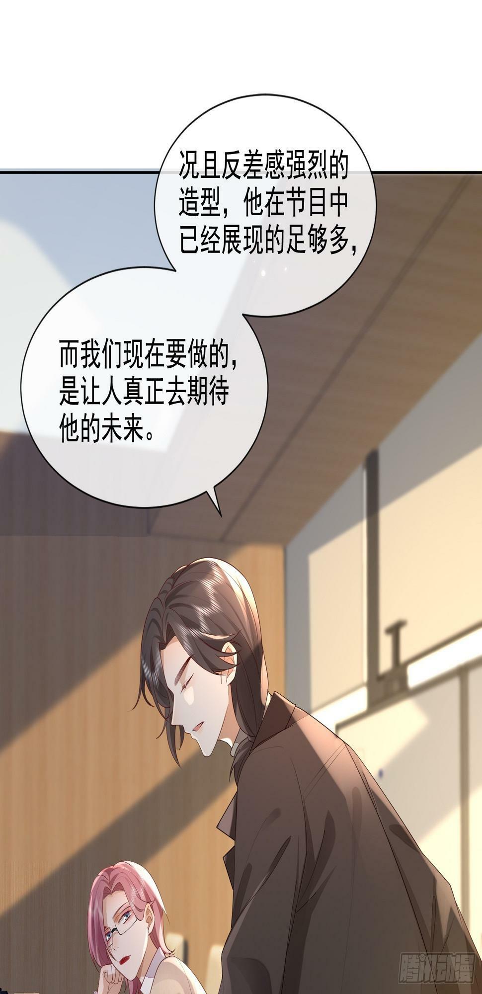 32 型男养成10