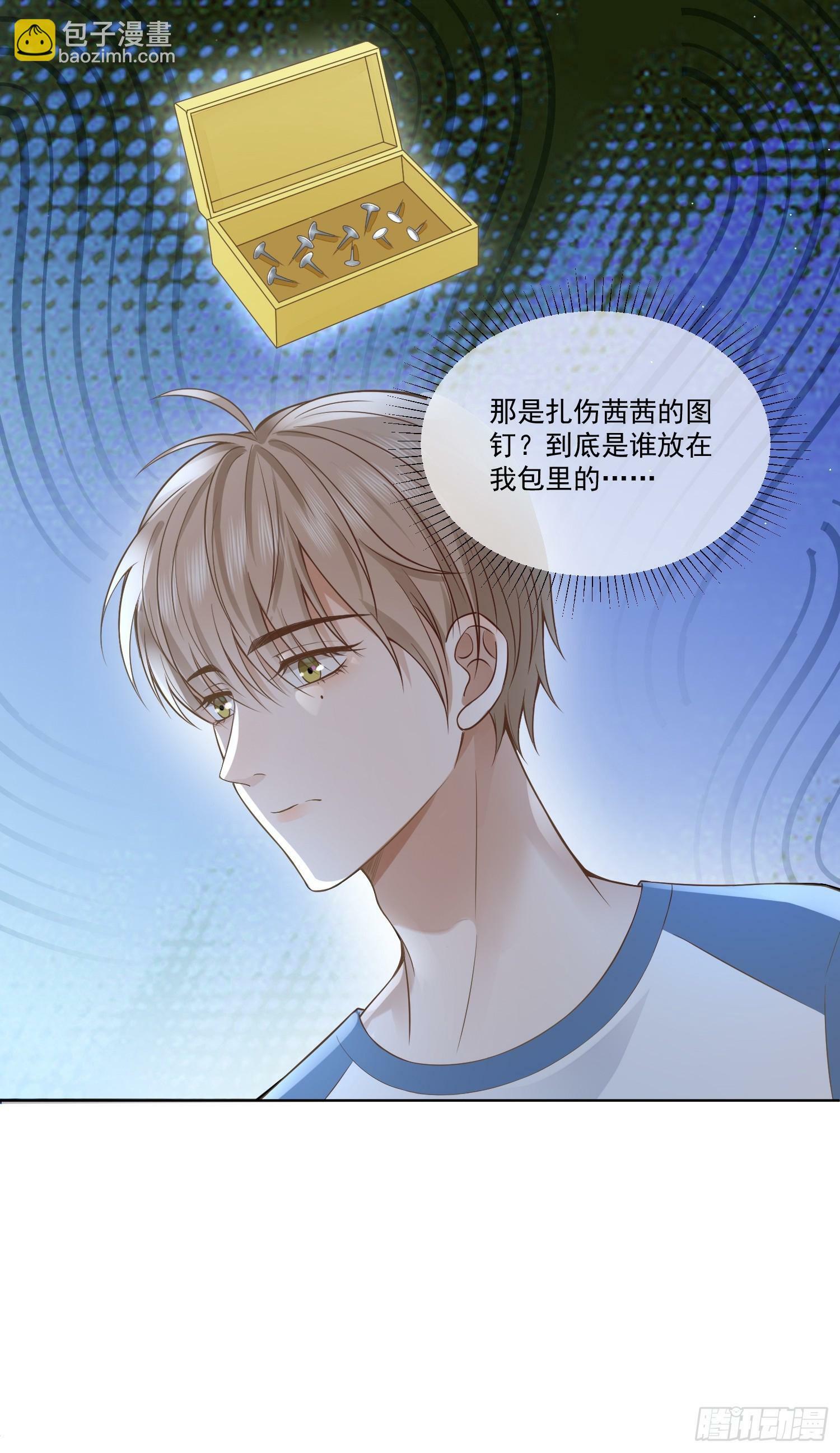 7 被陷害了12