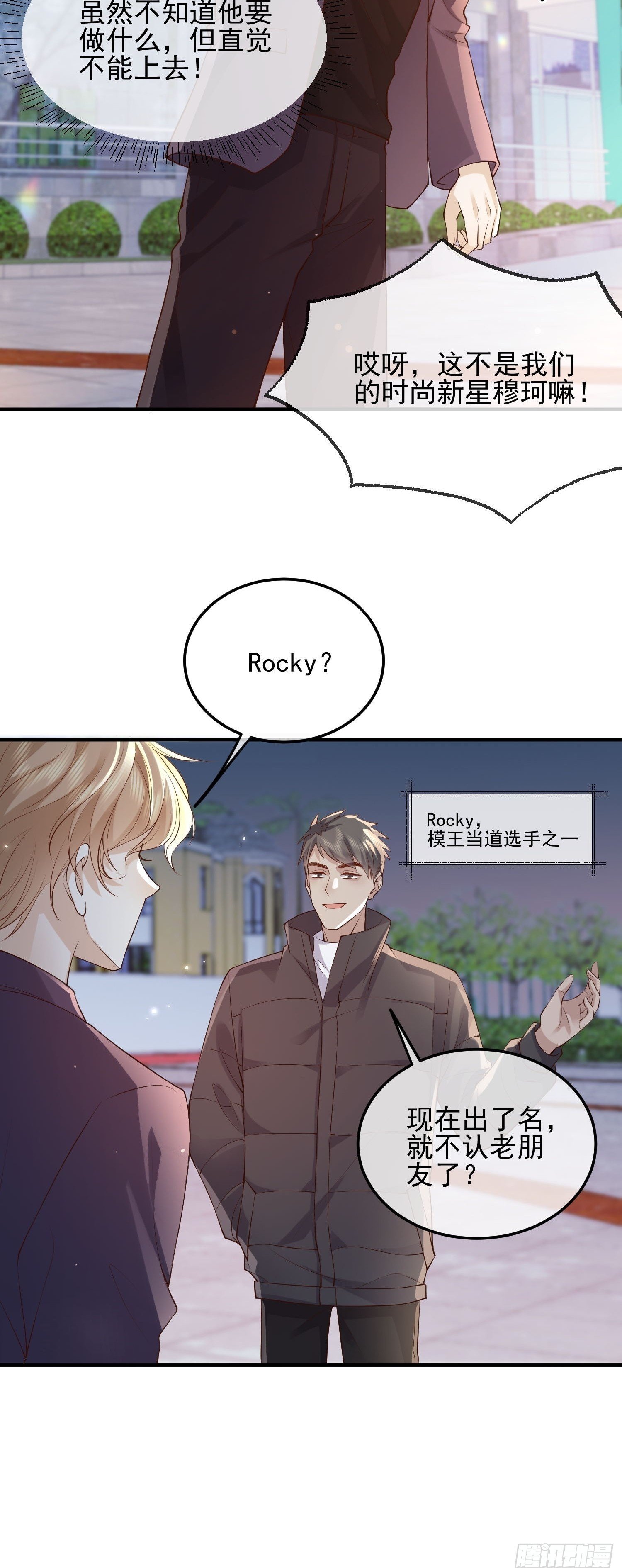 83 落入陷阱31