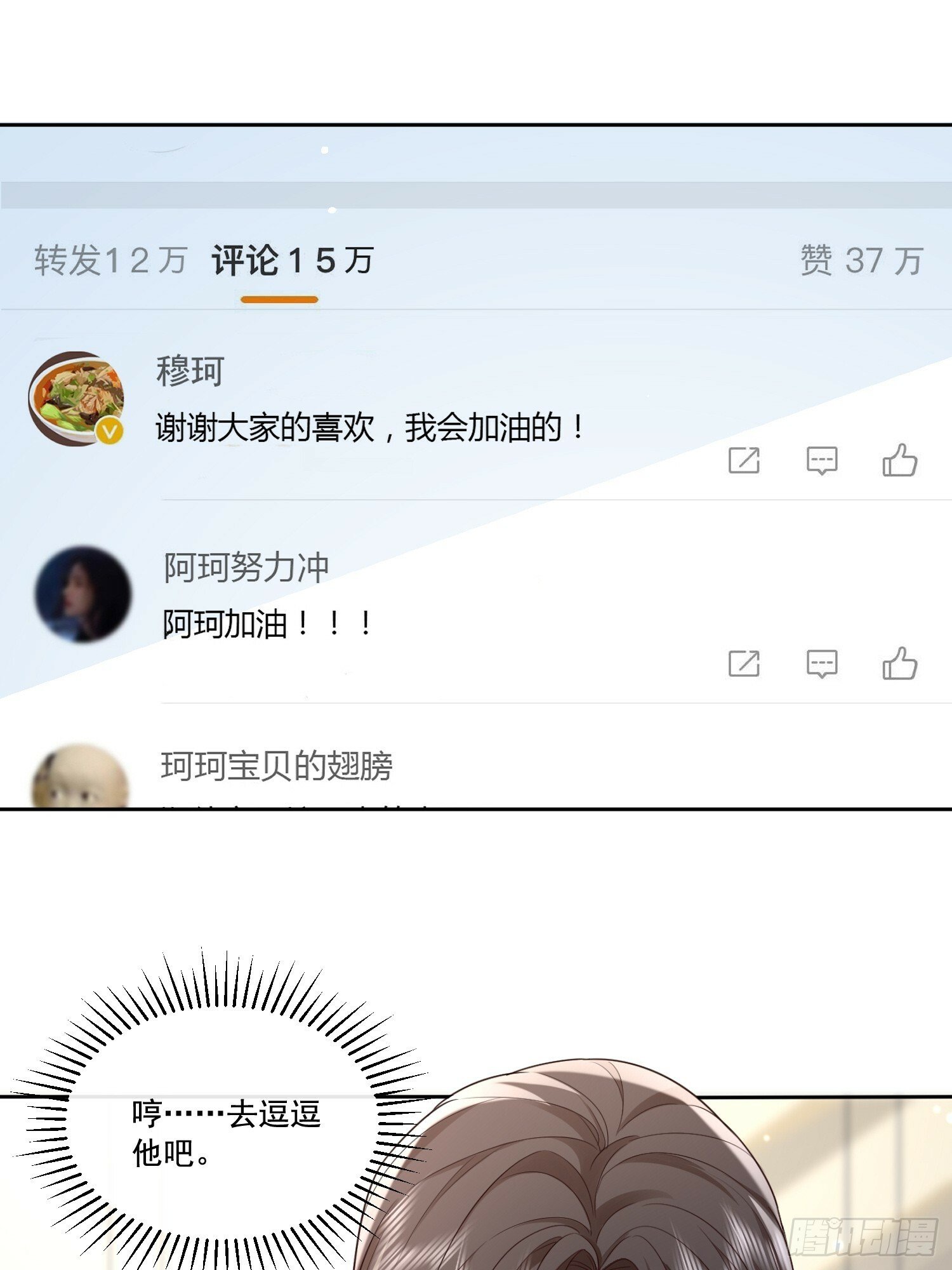 14 穆珂大改造7