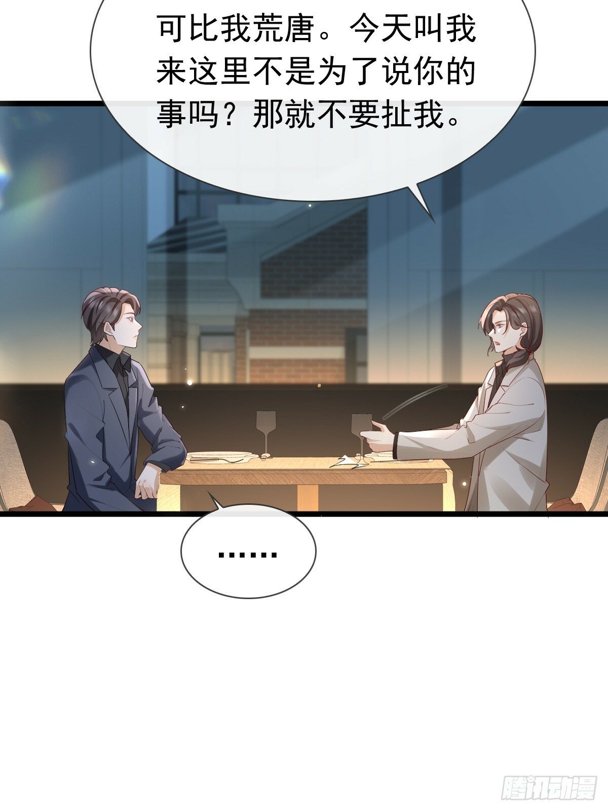 30 离他们远点8