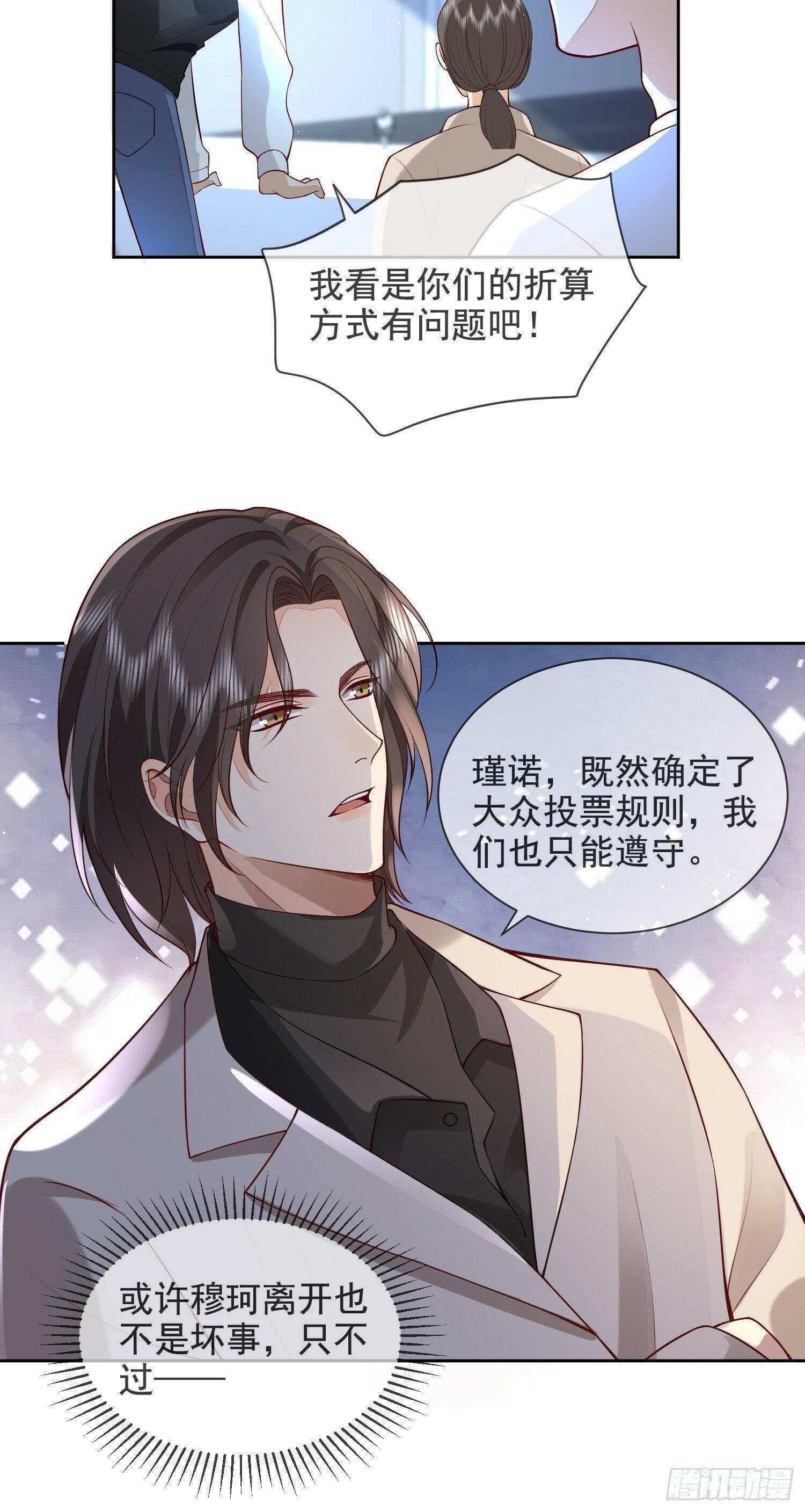 27 煎饼果子吻4