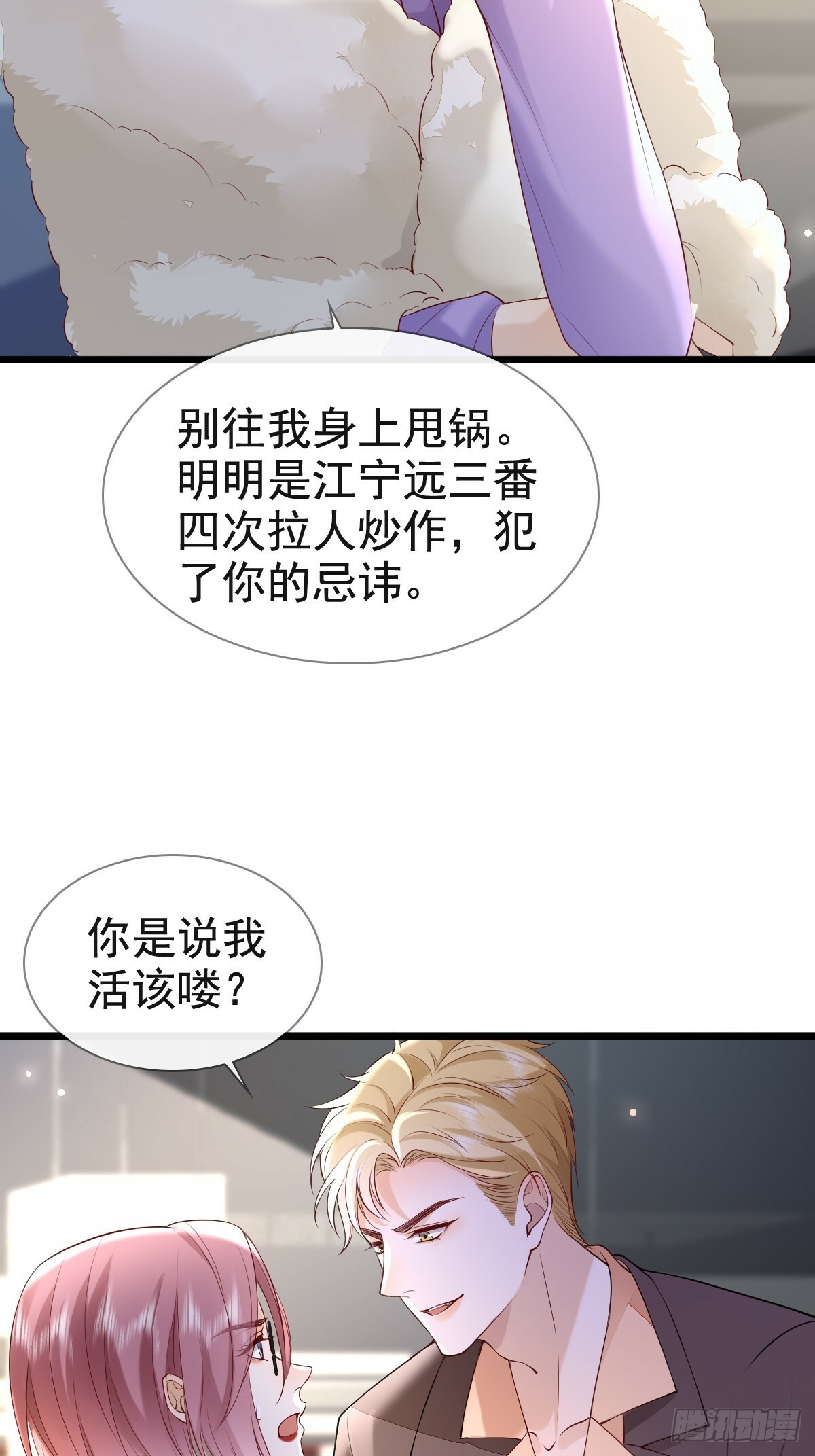81 临时开个会22