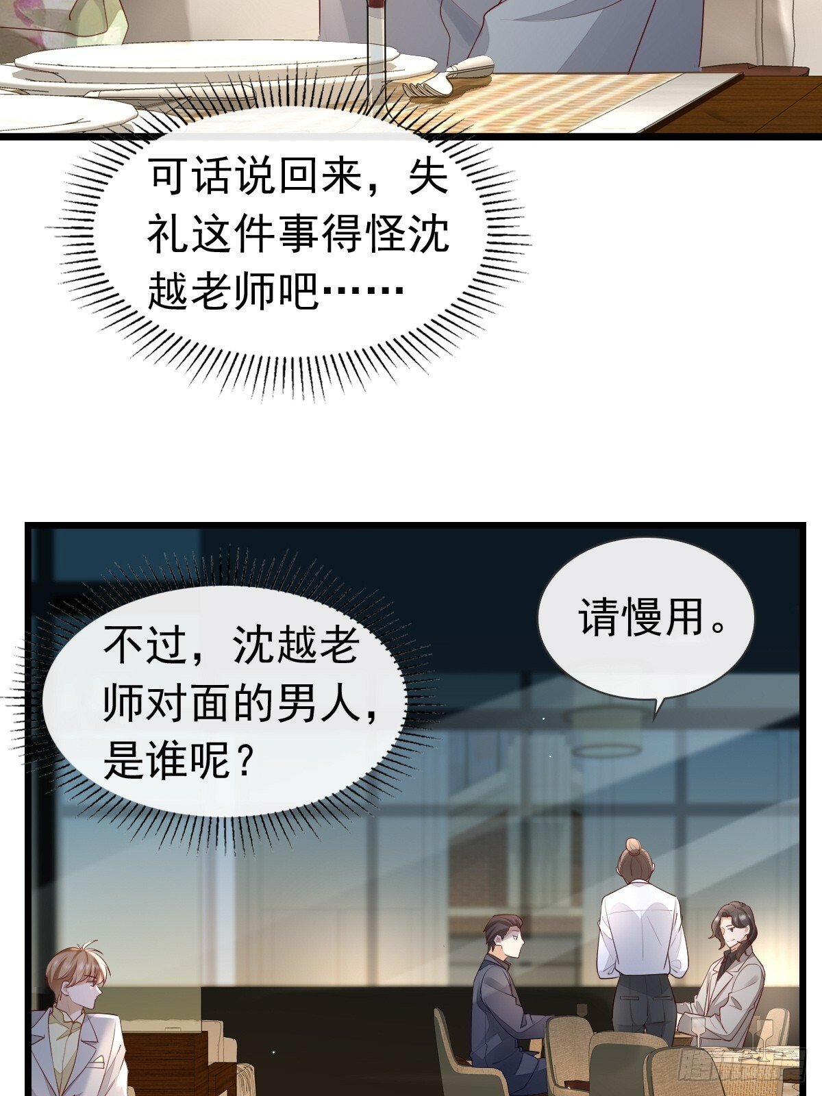 30 离他们远点3