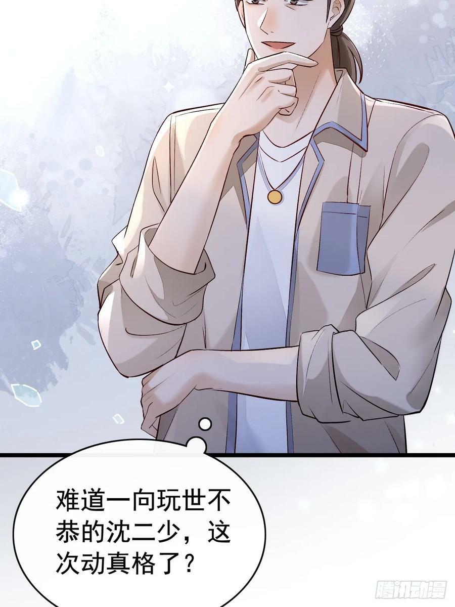 52 到底是谁呢17