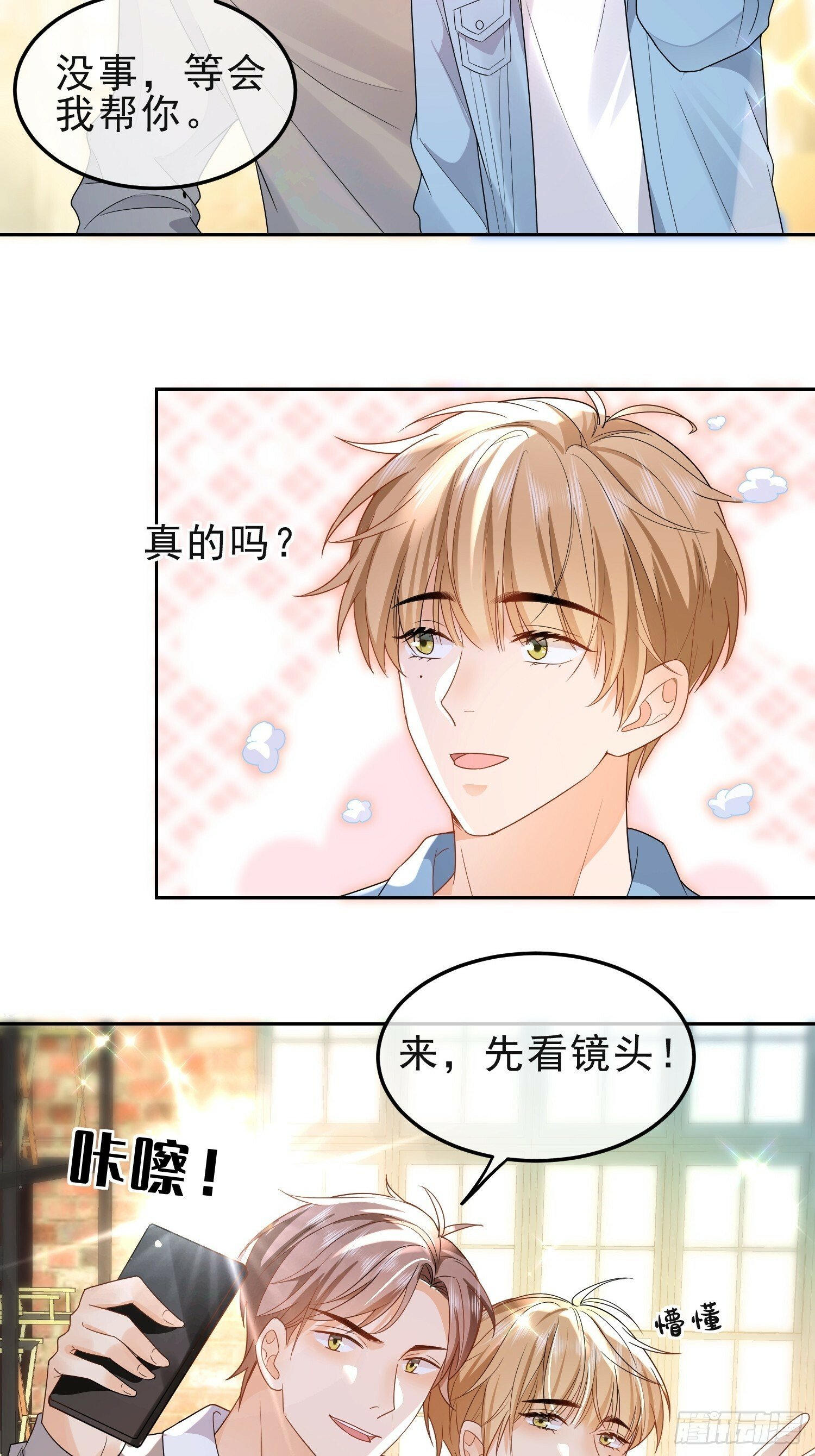 15 “捉奸”23