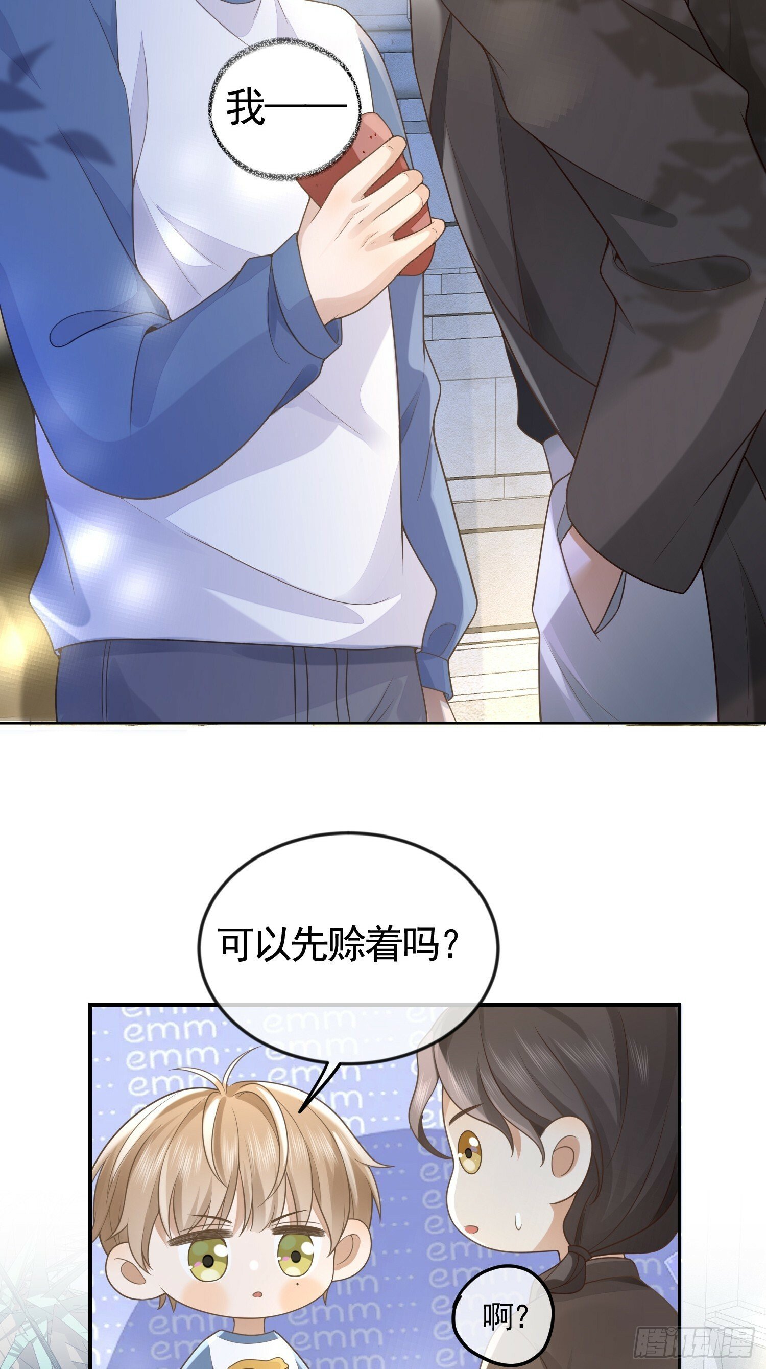 3 骗走地瓜21