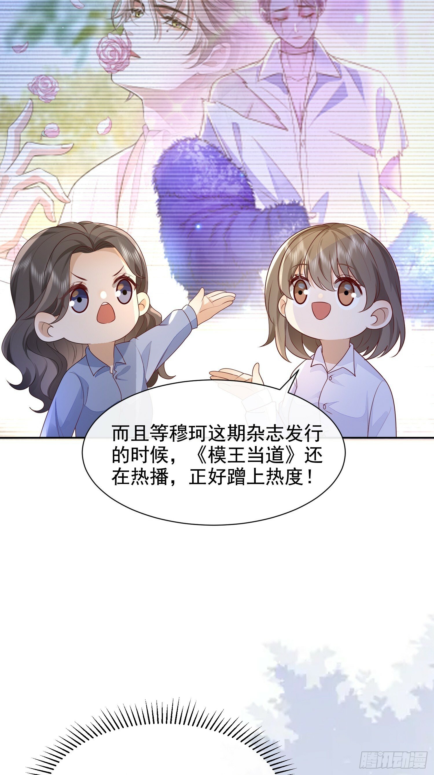 32 型男养成7